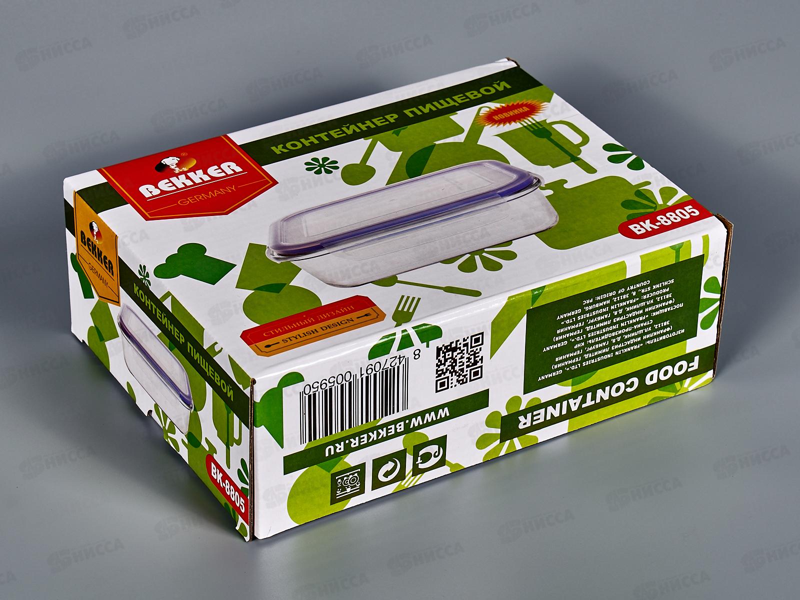 Контейнер 1050мл пищевой BK-8805