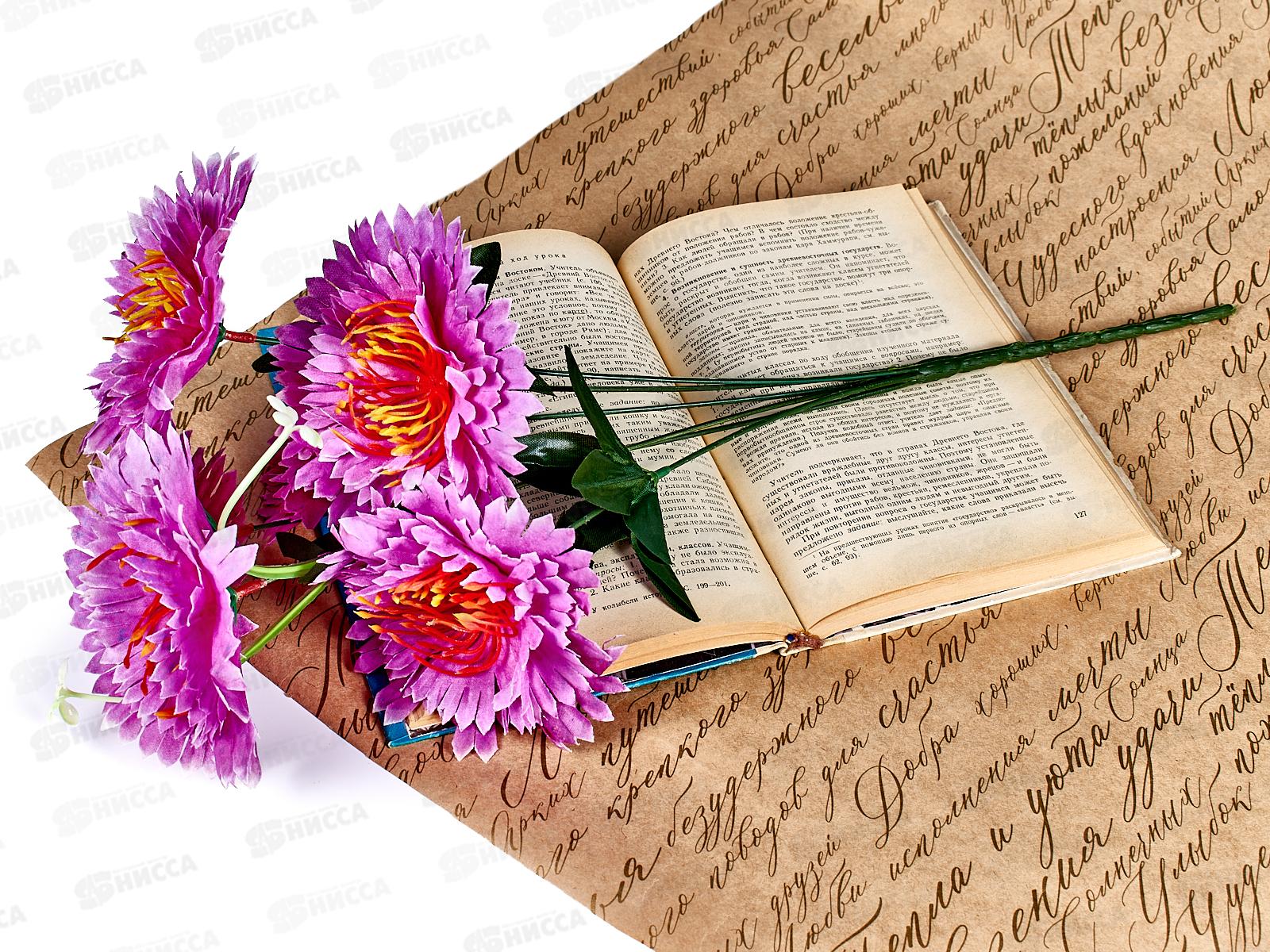 Букет цветов 6голов 48см №201 *2/20