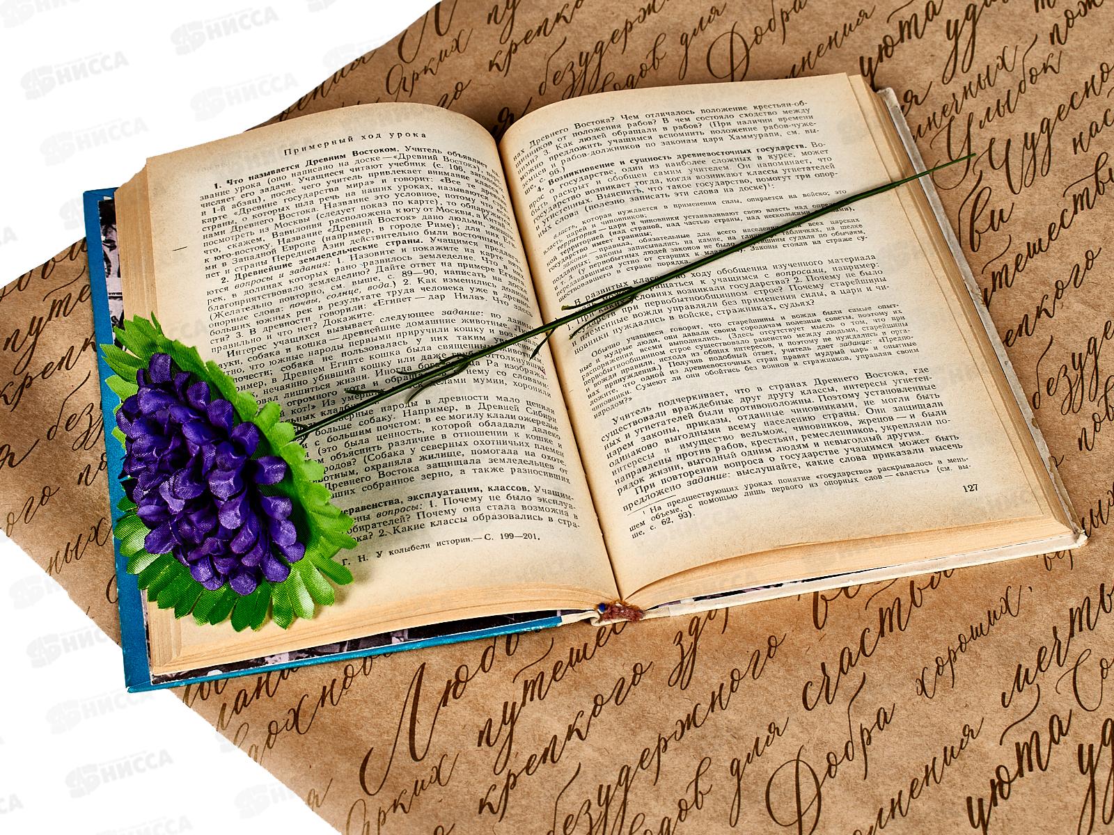 Цветы искусственные 24см Шафран с листом 24см №17 *1/50/300