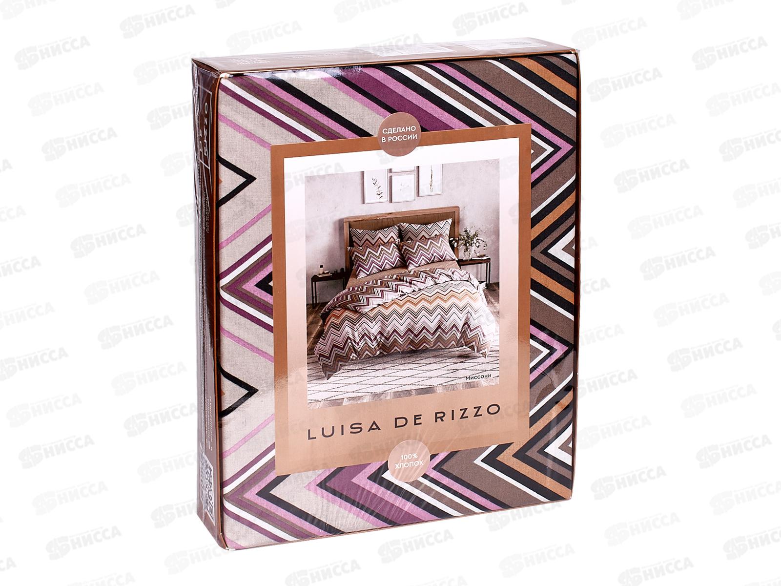 Комплект постельного белья 1,5 спальный Поплин Luisa de Rizzo Миссони 70950-1+70951-1 70*70 2ш