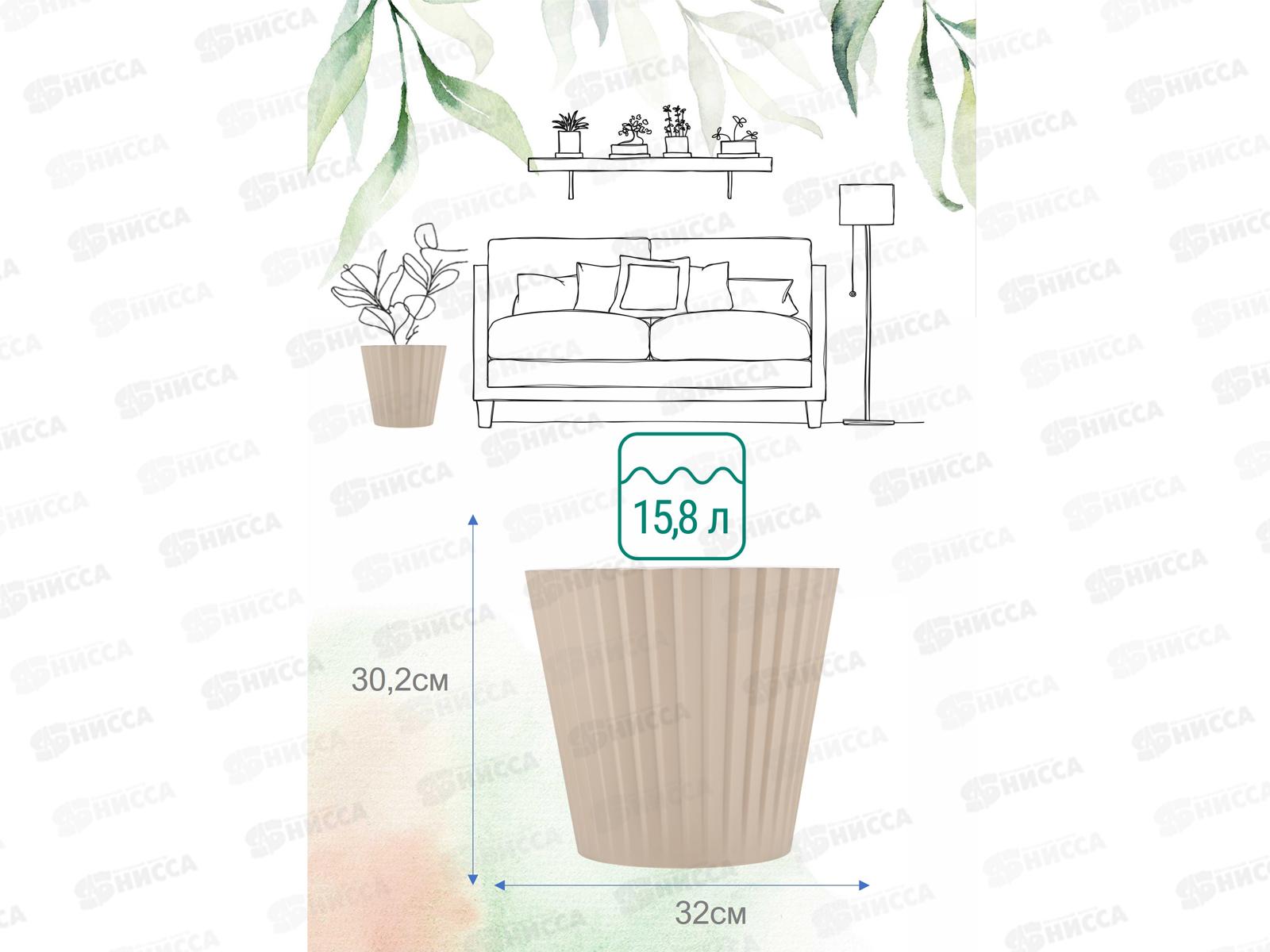 Горшок для цветов &quotInGreen Sand&quot 15,8л молочный шоколад IG640410047