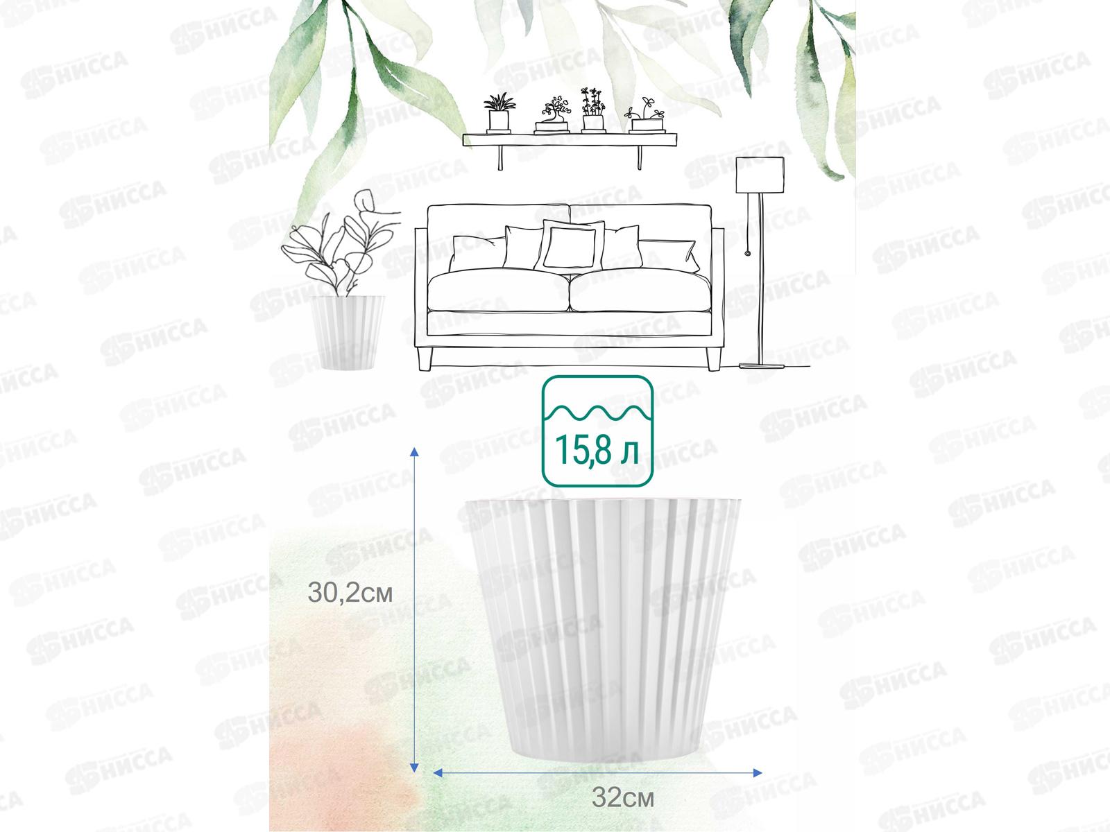 Горшок для цветов &quotInGreen Sand&quot 15,8л белый IG640410048