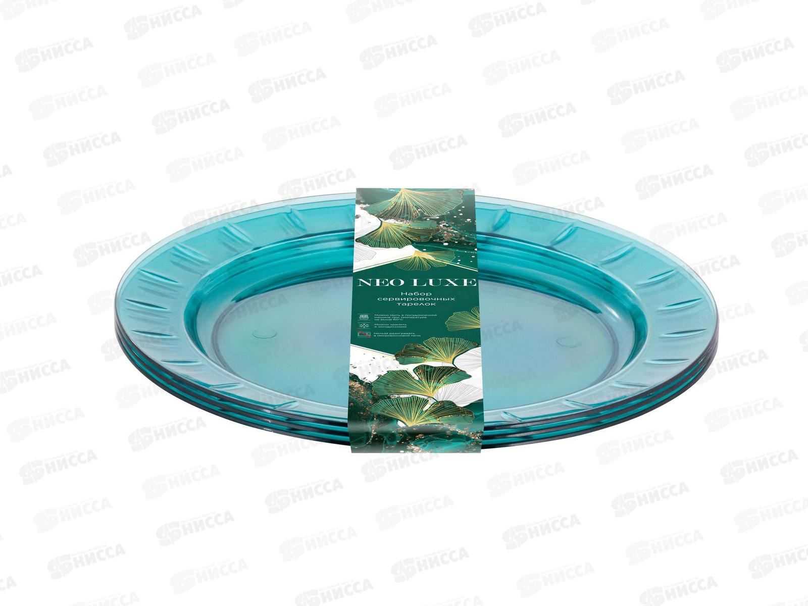 Набор тарелок &quotNEO LUXE&quot 4шт изумрудный агат SE300612100 *12