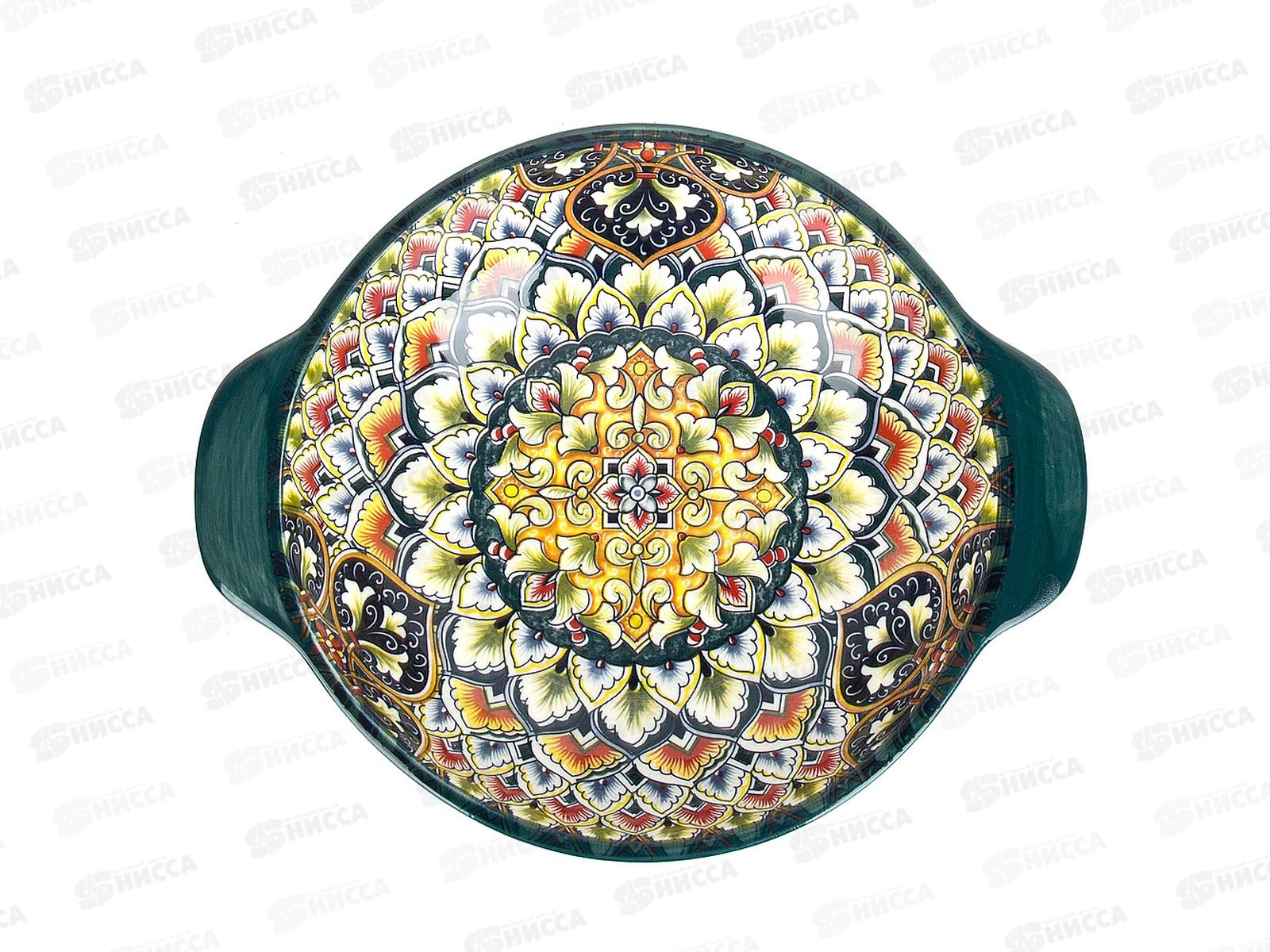 Салатник с ручками &quotArabesgue&quot (зеленый) 25*20,5*6см, 0860015  *6