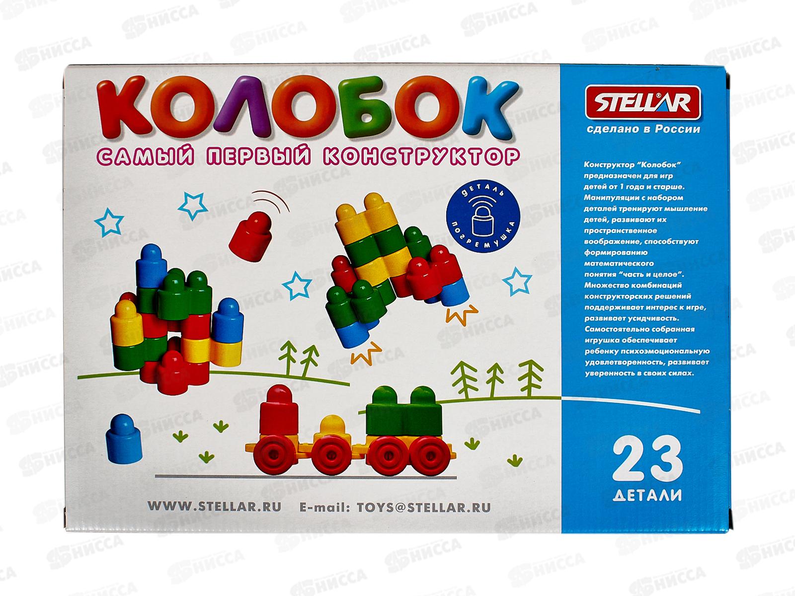 Конструктор КОЛОБОК 23 детали в коробке 03010 *9