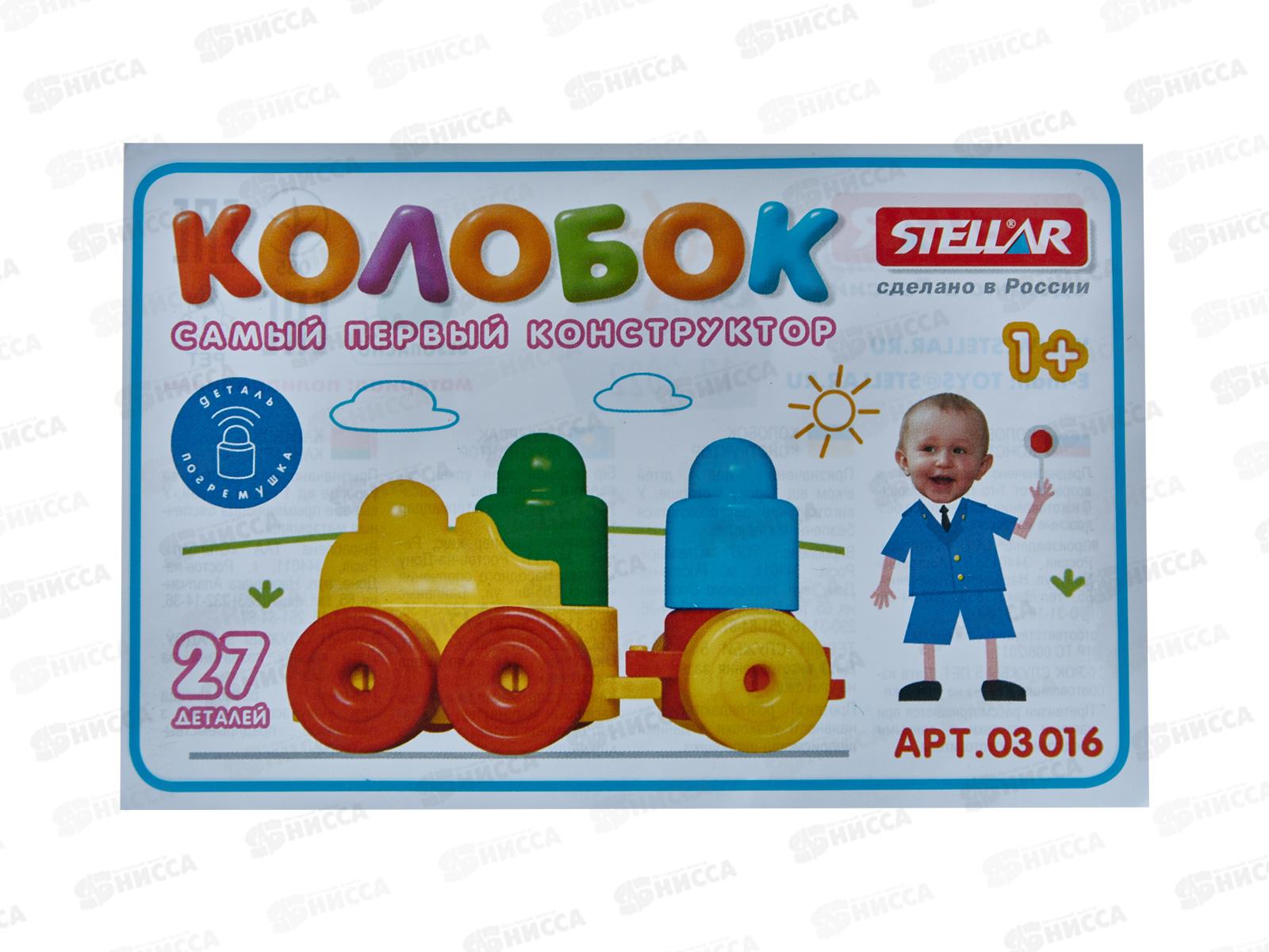 Конструктор КОЛОБОК 27 деталей ПЭТ, 03016 *4