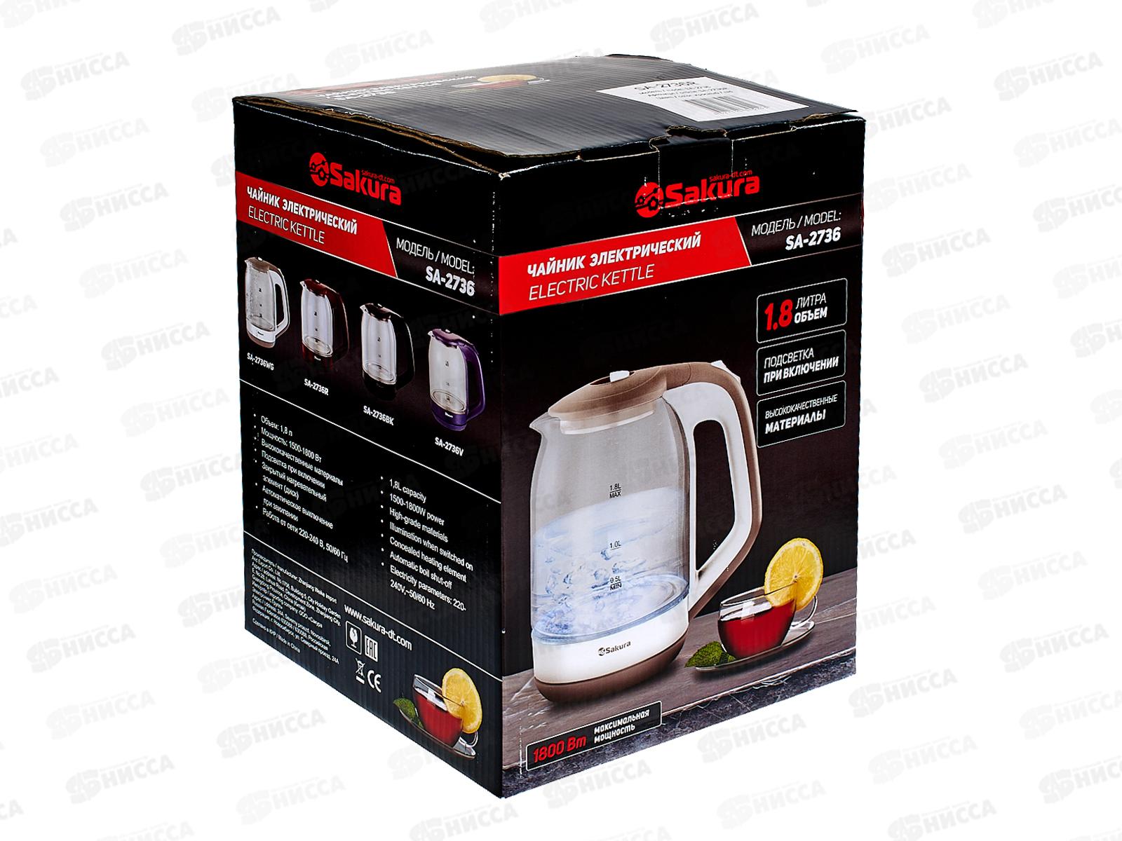 Чайник электрический SA-2736BK 1,8л стекло подсветка