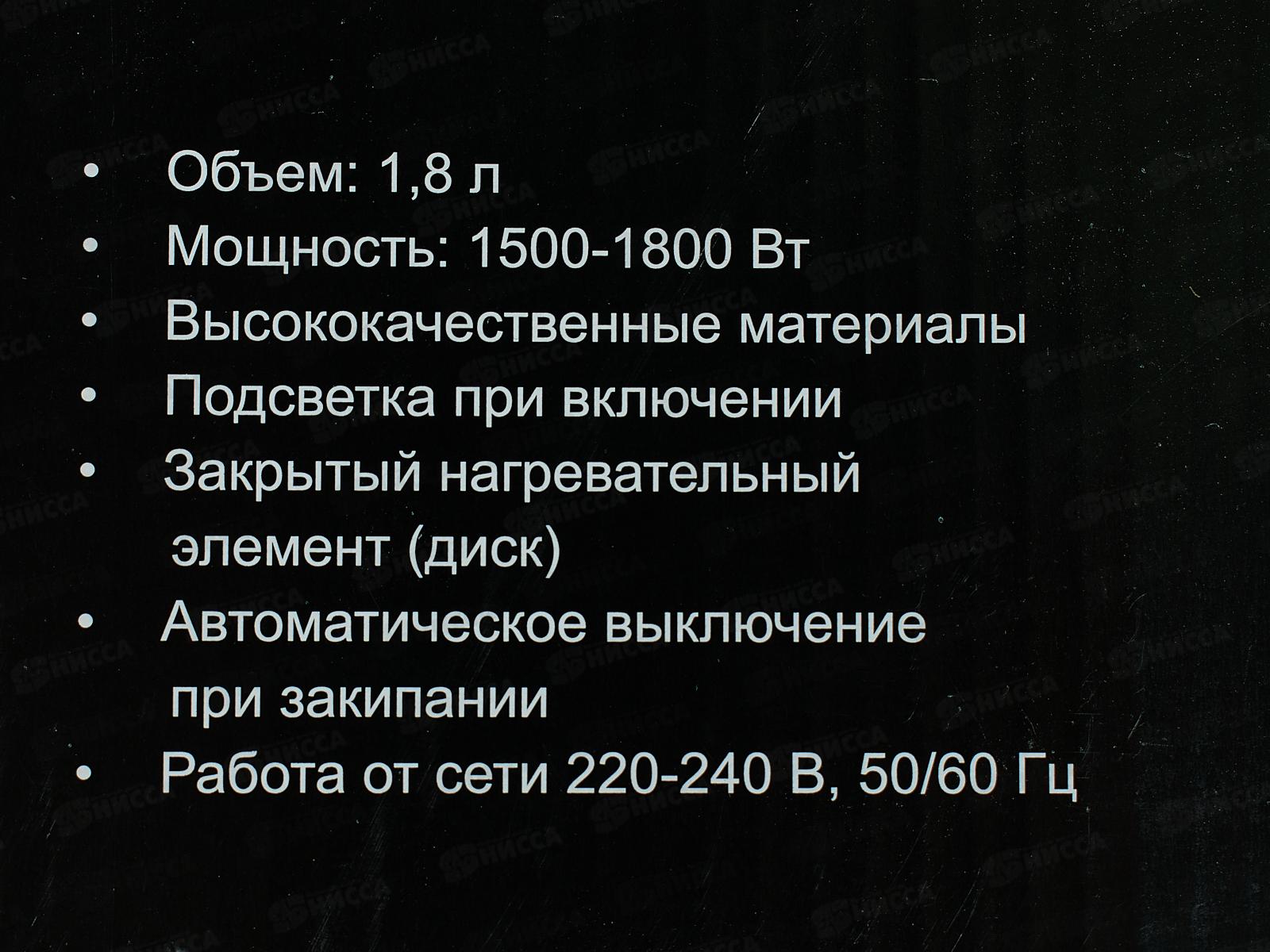 Чайник электрический SA-2736BK 1,8л стекло подсветка