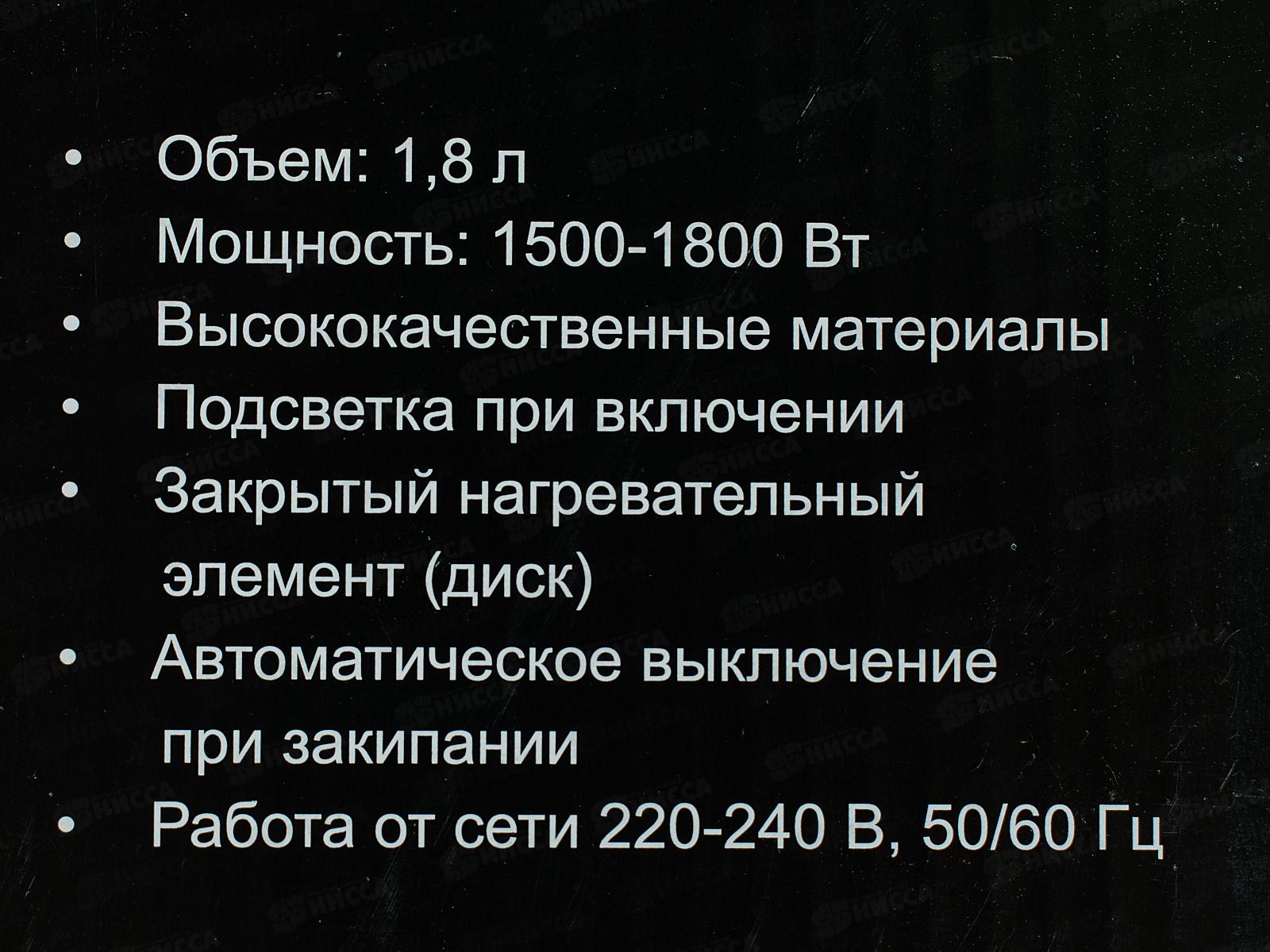 Чайник электрический SA-2736V 1,8л стекло подсветка