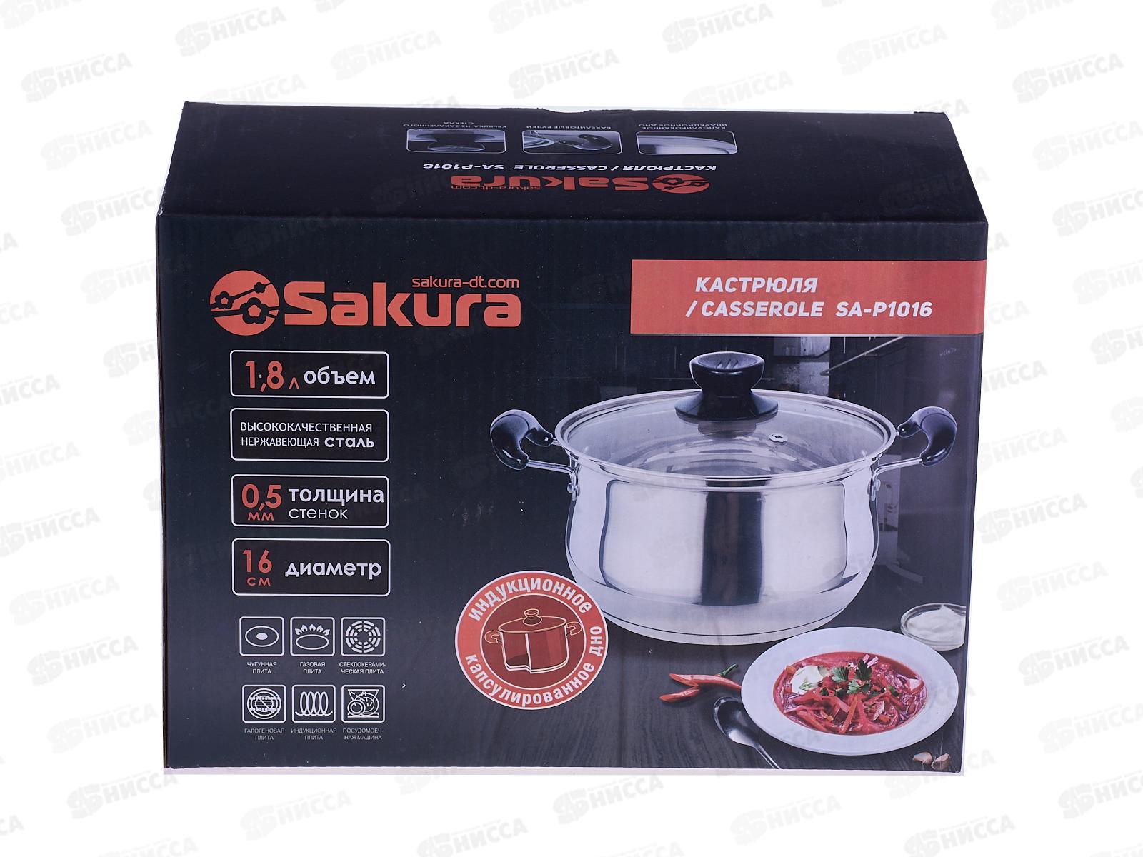 Кастрюля 1,4л крышка SA-P1016 нержавеющая сталь