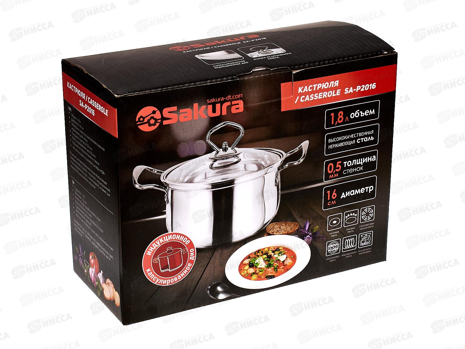 Кастрюля 1,6л крышка SA-P2016 нержавеющая сталь