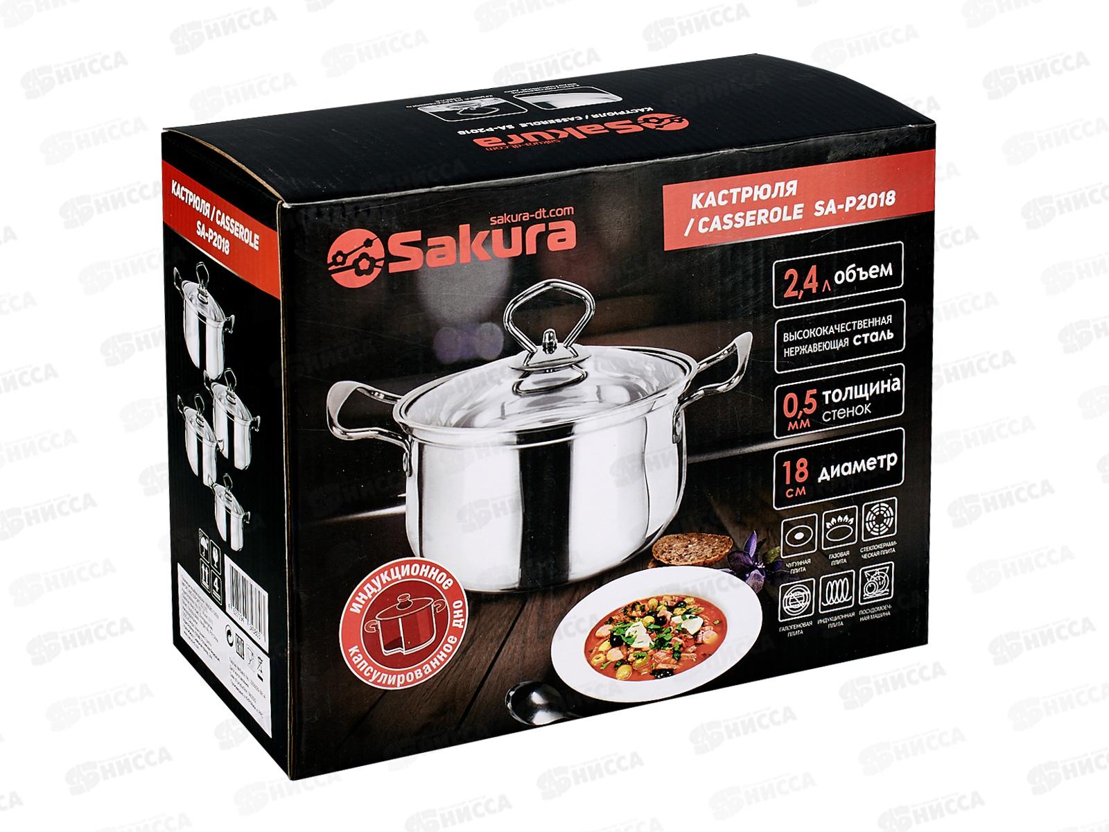 Кастрюля 2,2л крышка SA-P2018 нержавеющая сталь