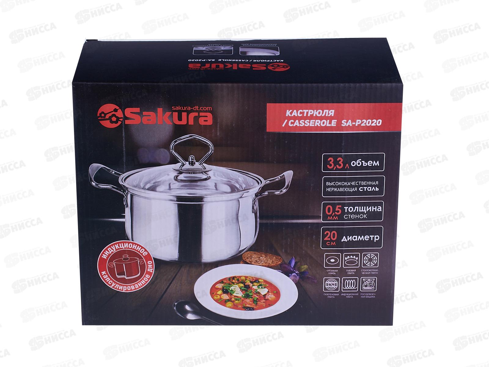 Кастрюля 2,9л крышка SA-P2020 нержавеющая сталь