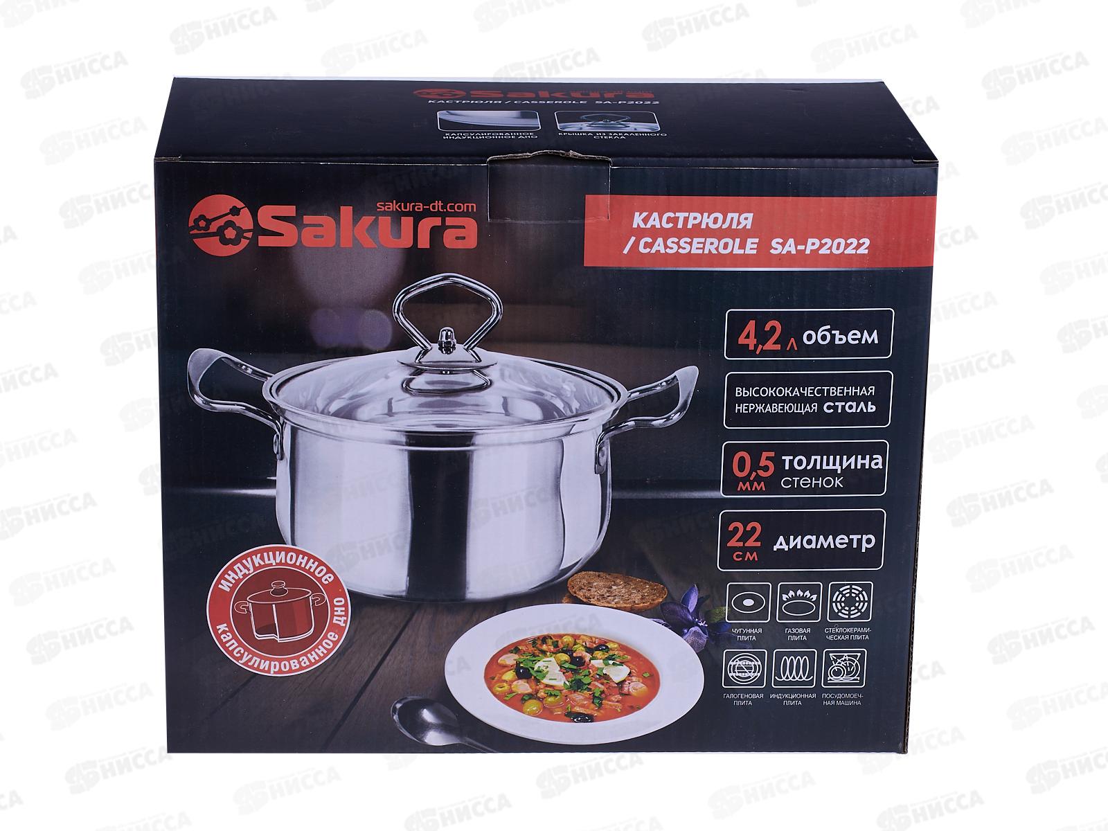 Кастрюля 3,6л крышка SA-P2022 нержавеющая сталь