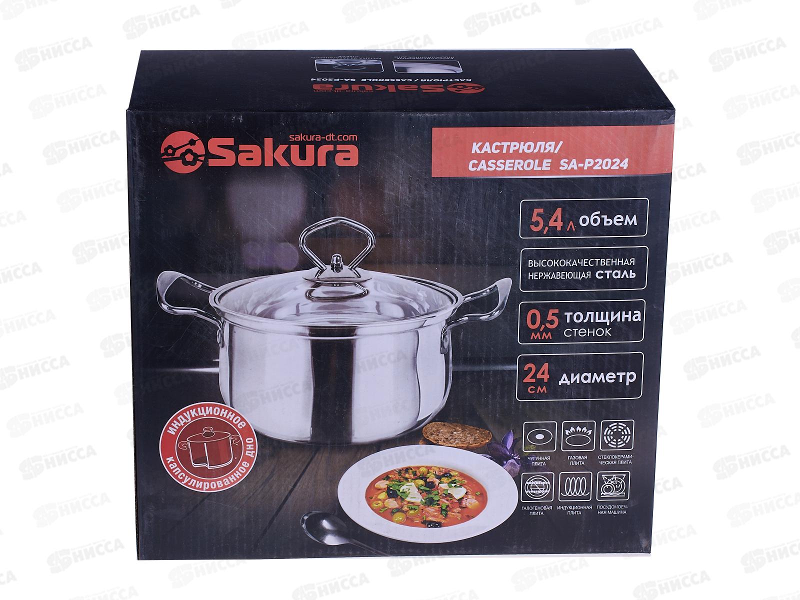 Кастрюля 5,4л крышка SA-P2024 нержавеющая сталь