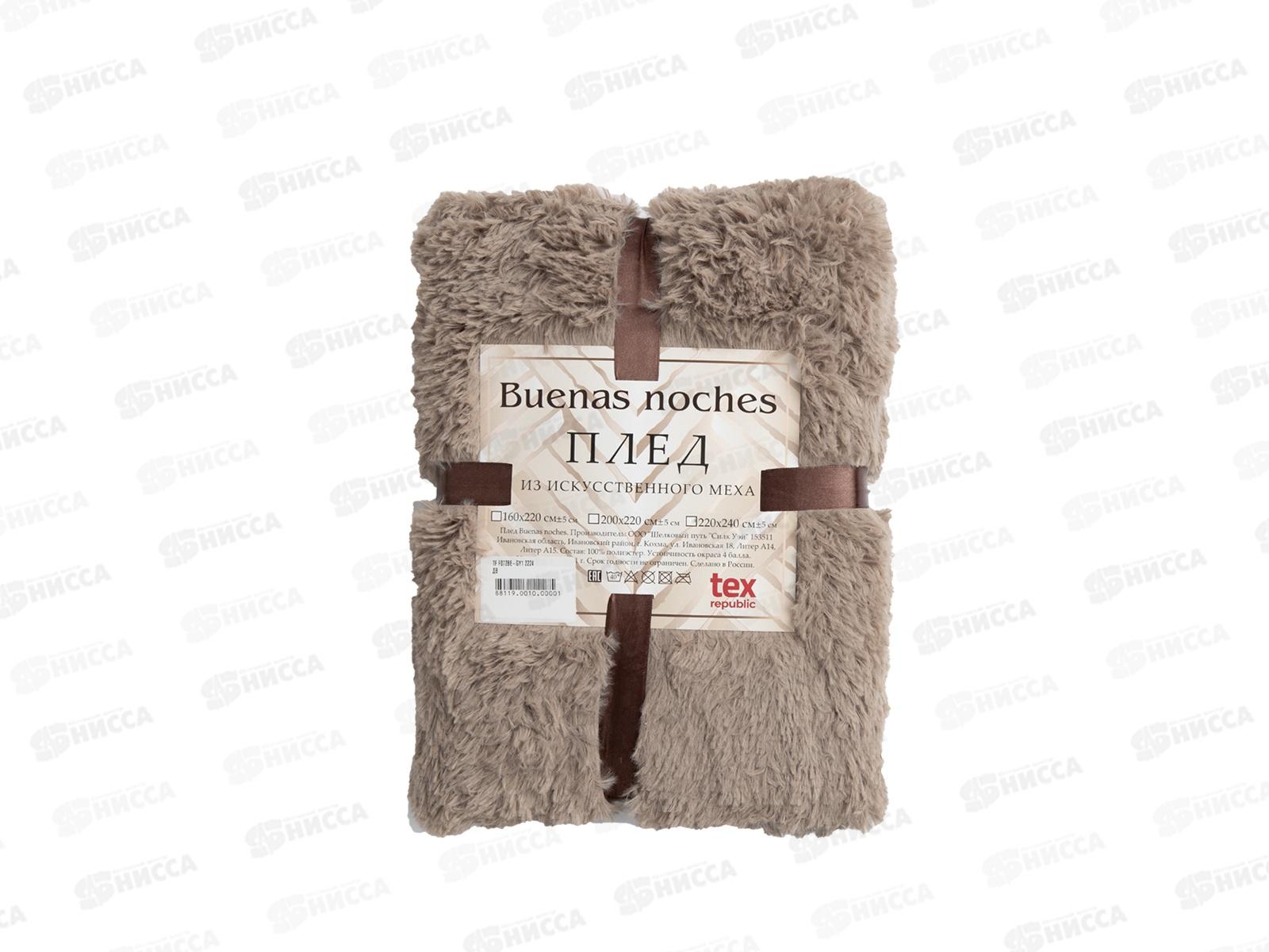 Плед Buenas Noches 220*240 искусственный мех TF F072BE-GY1 ДВ