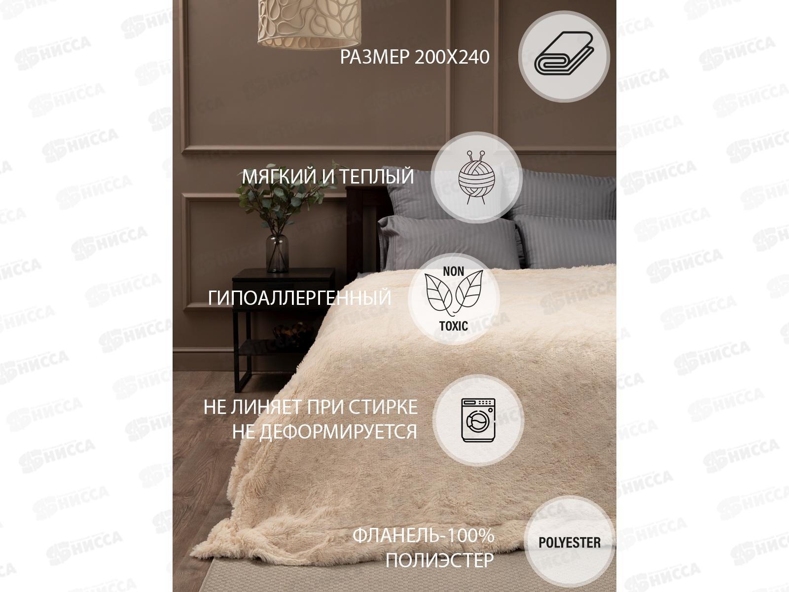 Плед Buenas Noches 220*240 искусств.мех TF F072CR ДВ 12-0704