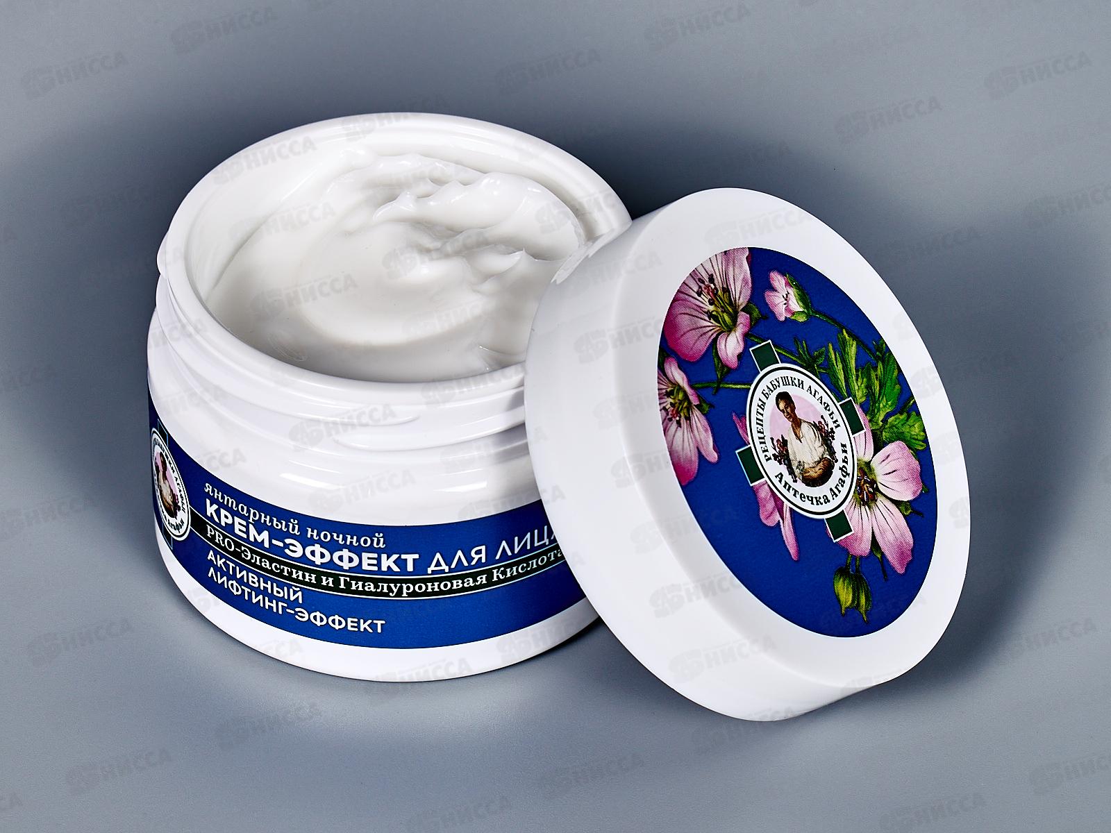 Рецепты Бабушки Агафьи Аптечка Агафьи Крем-эффект для лица Янтарный 55+ ночь 50мл *12  0674