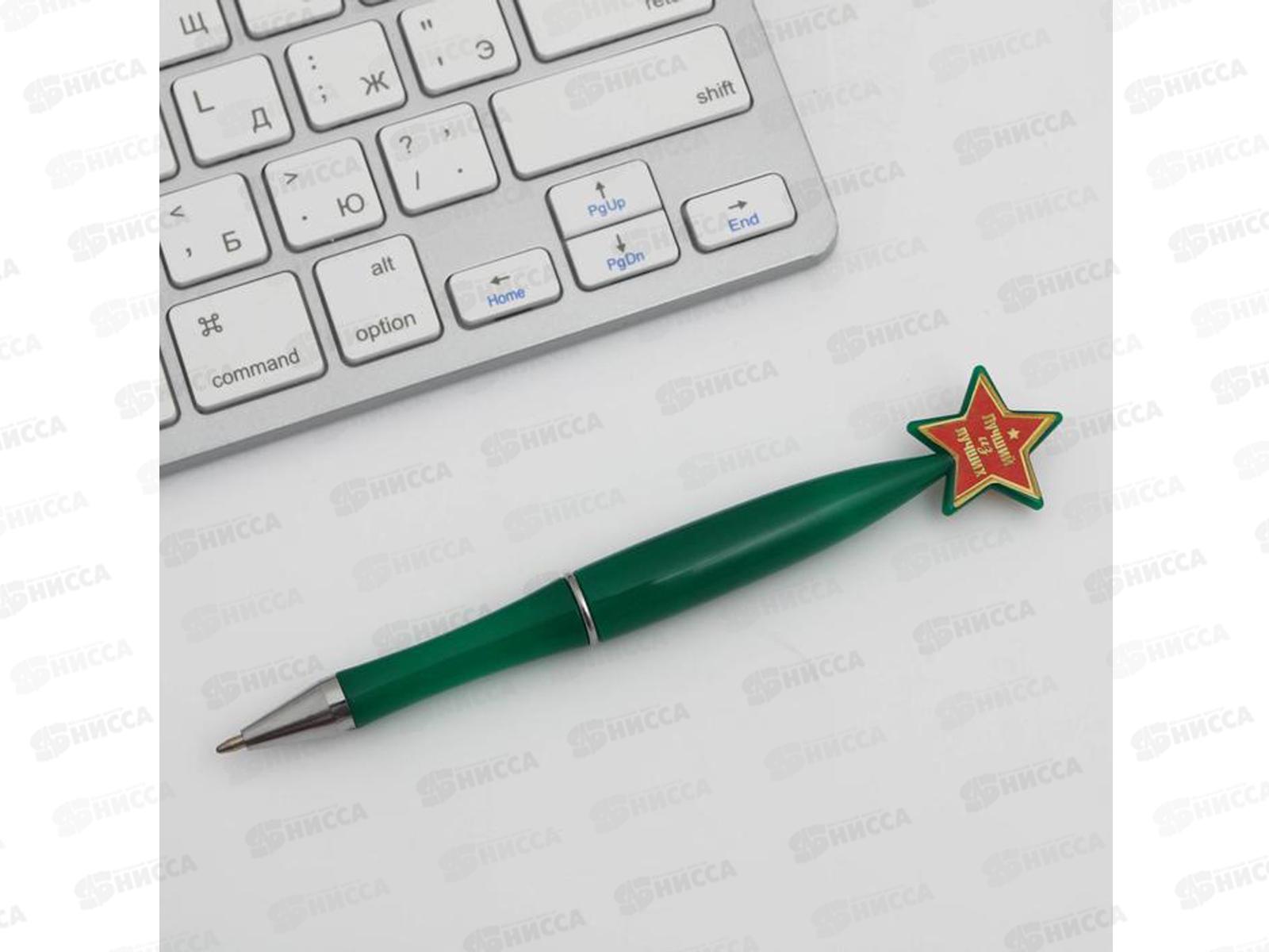 Ручка подарочная &quotС Днем защитника отечества&quot 2187577