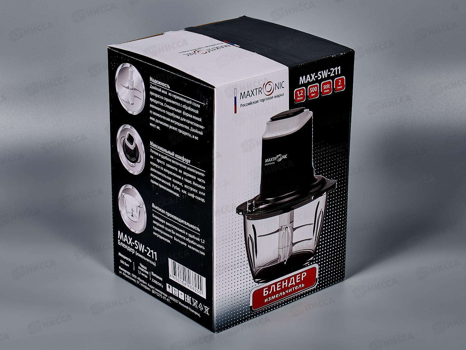 Блендер Maxtronic MAX-SW-211 измельчитель 500Вт *8