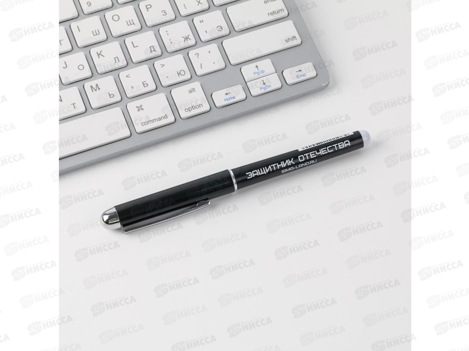 Ручка подарочная &quotЗащитник Отечества&quot в открытке синяя 7106364