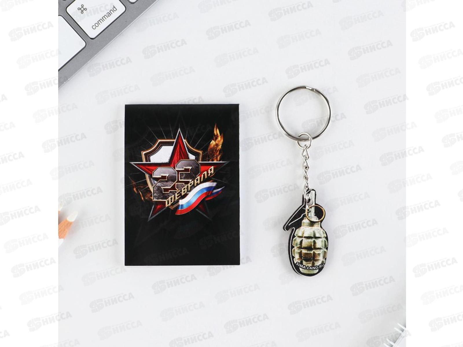 Набор подарочный &quotНастоящему мужчине&quot блокнот+брелок 9231034