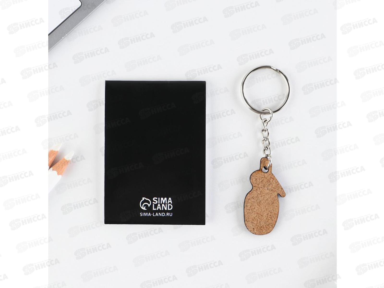 Набор подарочный &quotНастоящему мужчине&quot блокнот+брелок 9231034