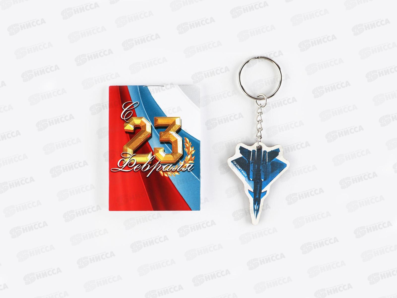 Набор подарочный &quotЭто твой день 23,02&quot блокнот+брелок 9231036