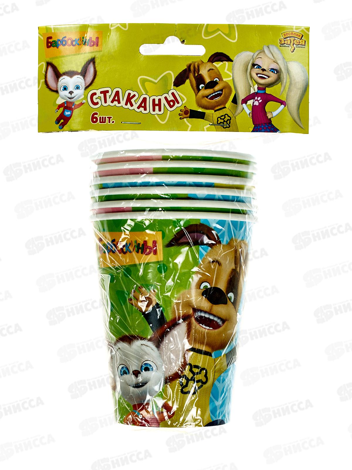 Стакан бумажный Барбоскины, 250мл, 6шт/G, 1502-2102