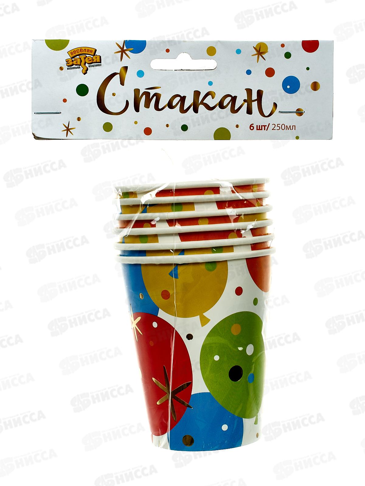 Стакан бумажный Шары Конфетти, 250мл, 6шт/G, 1502-4027
