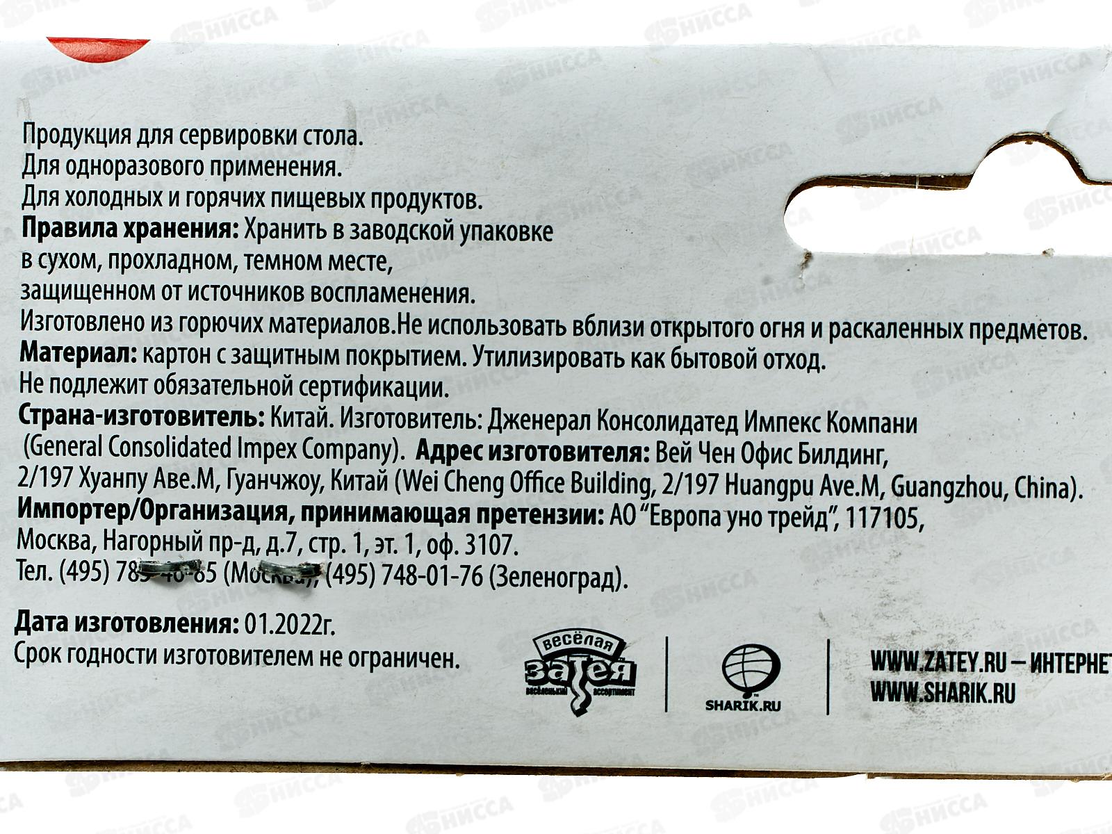 Стакан бумажный Шары Конфетти, 250мл, 6шт/G, 1502-4027