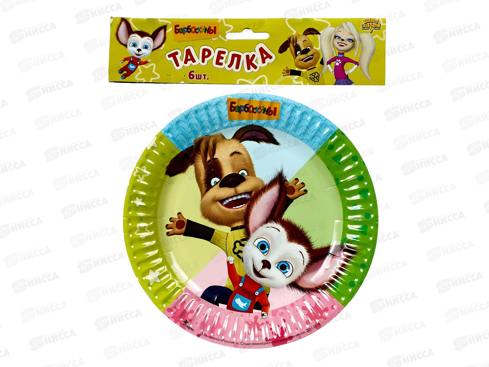Тарелка бумажная  Барбоскины 17см 6шт/G, 1502-2103
