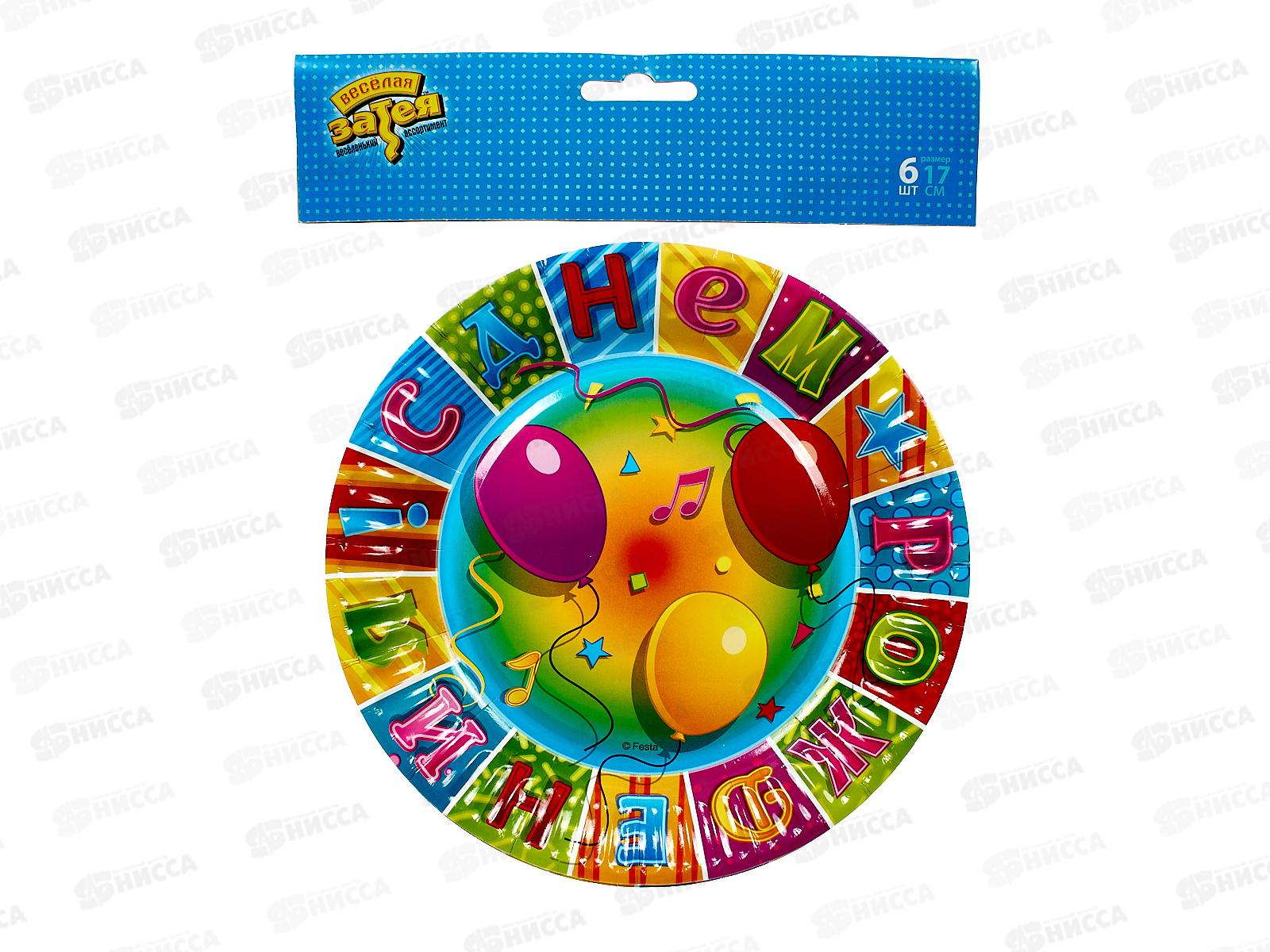 Тарелка бумажная  С ДР Мозаика 17см 6шт/G, 1502-1298