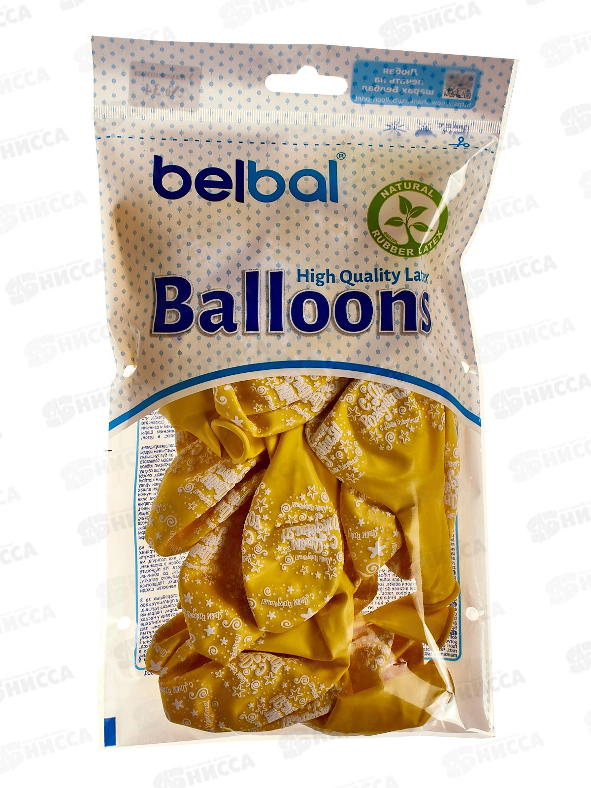 Шары 14&quot пастель шелкография &quotС Днем Рожения Звезды желтые&quot (уп/25шт) 1103-2857