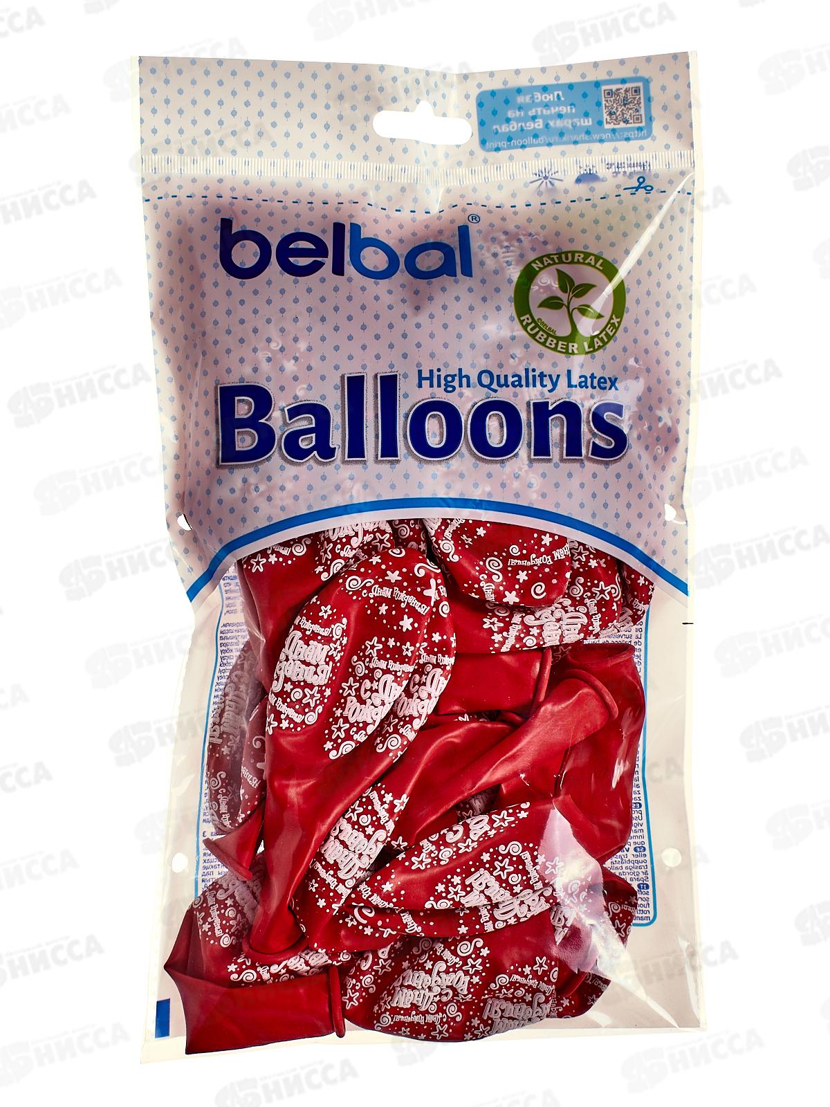 Шары 14&quot пастель шелкография &quotС Днем Рождения Звезды красные&quot (уп/25шт) 1103-2856