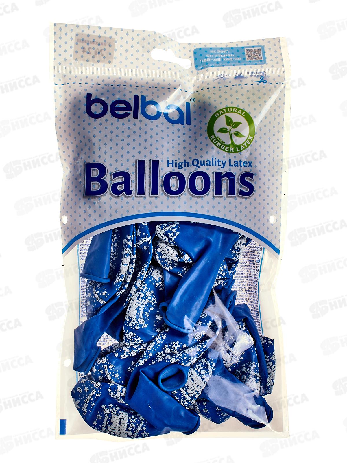 Шары 14&quot пастель шелкография &quotС Днем Рождения Звезды синие&quot (уп/25шт) 1103-2858