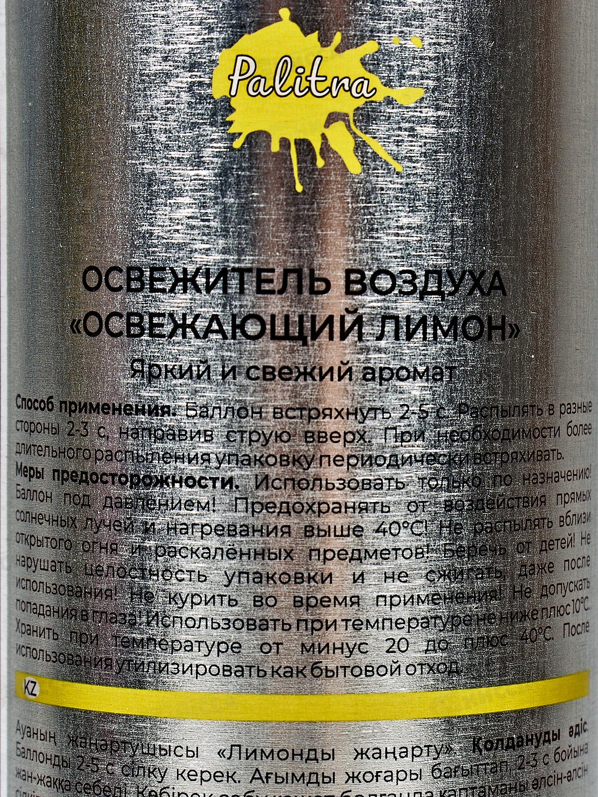 Palitra освежитель воздуха  300мл Освежающий лимон *12