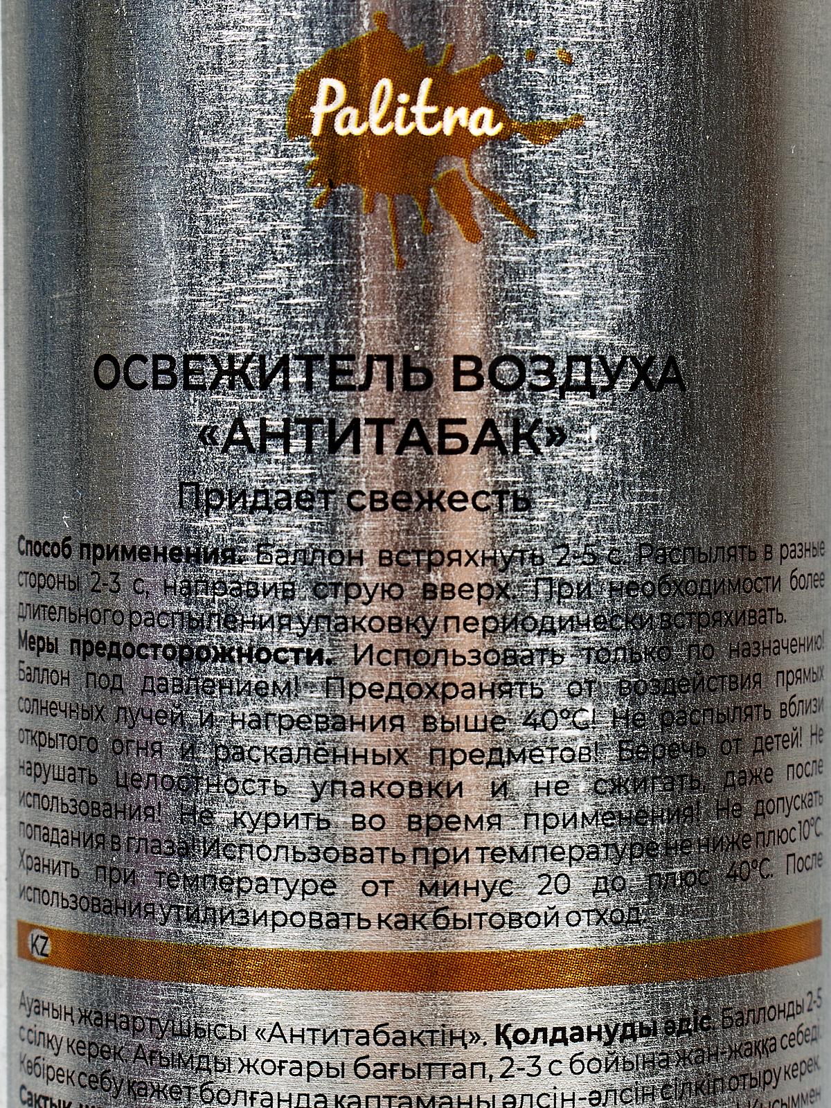 Palitra освежитель воздуха  300мл Антитабак *12