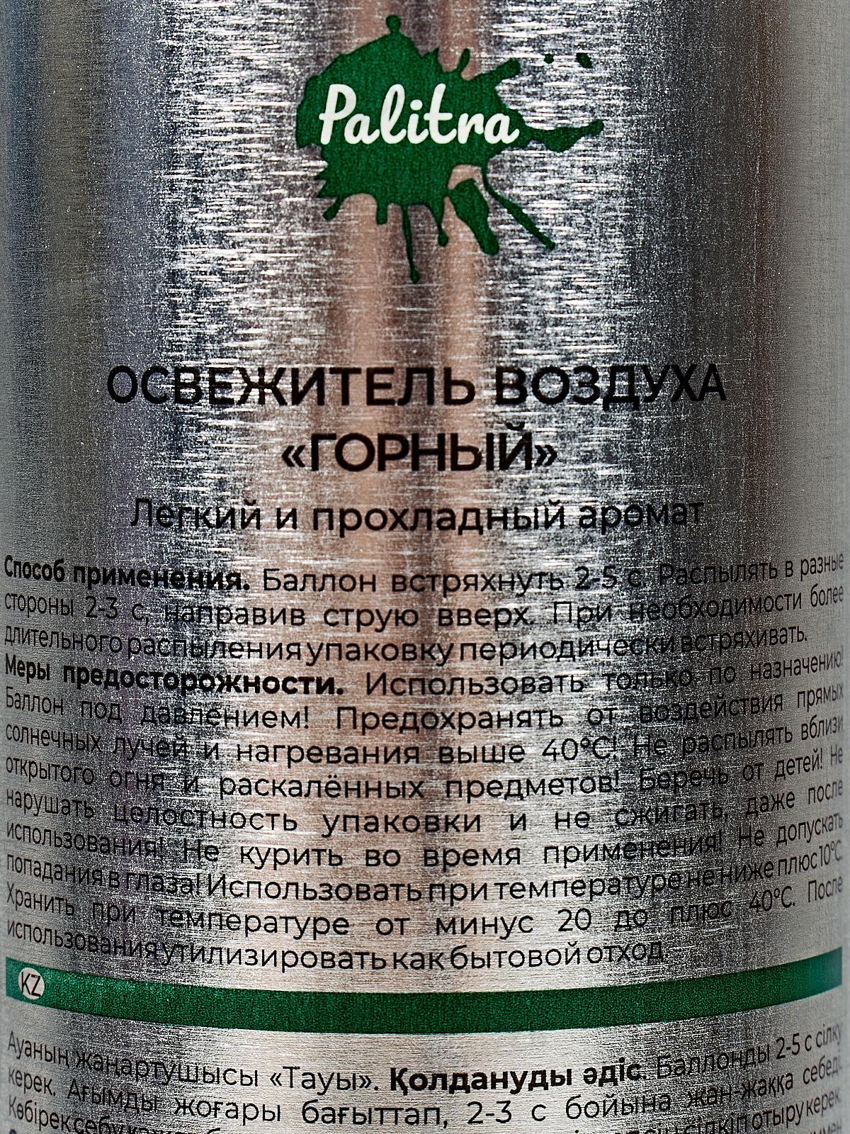 Palitra освежитель воздуха  300мл Горный *12