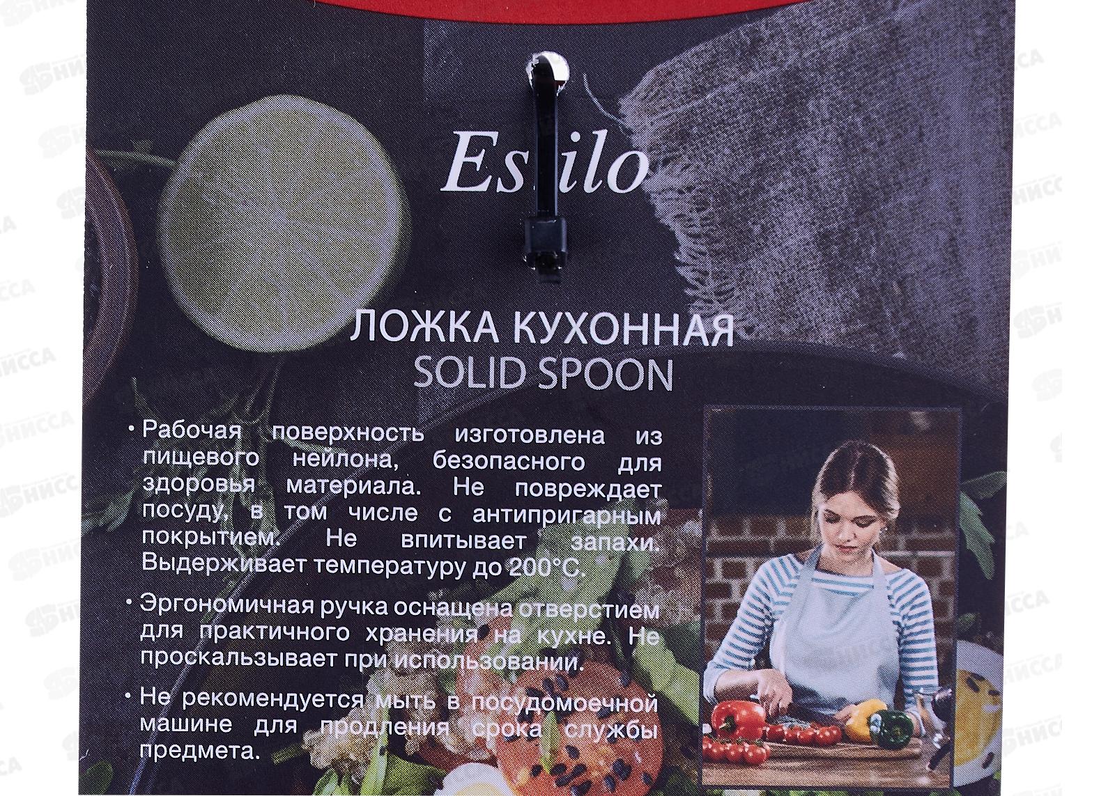 Ложка кулинарная Estilo AGE030