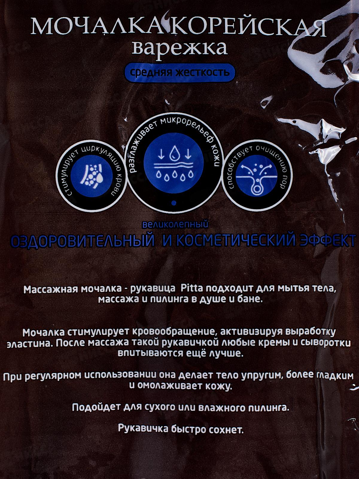 Мочалка LaDina &quotPITTA&quot массажная корейская 12*22см 30072 *10