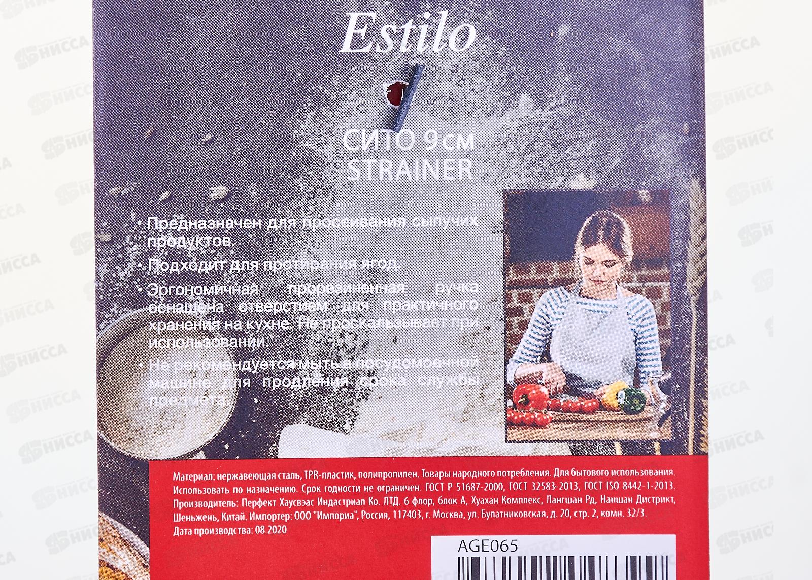 Сито Estilo 9см AGE065