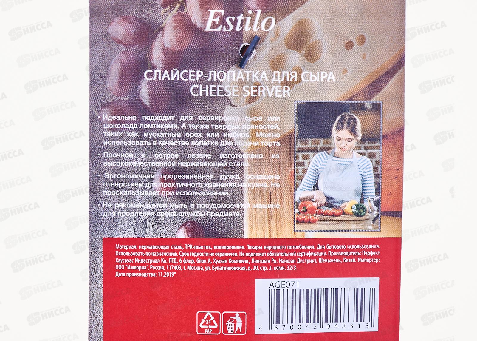 Слайсер-лопатка для сыра Estilo AGE071