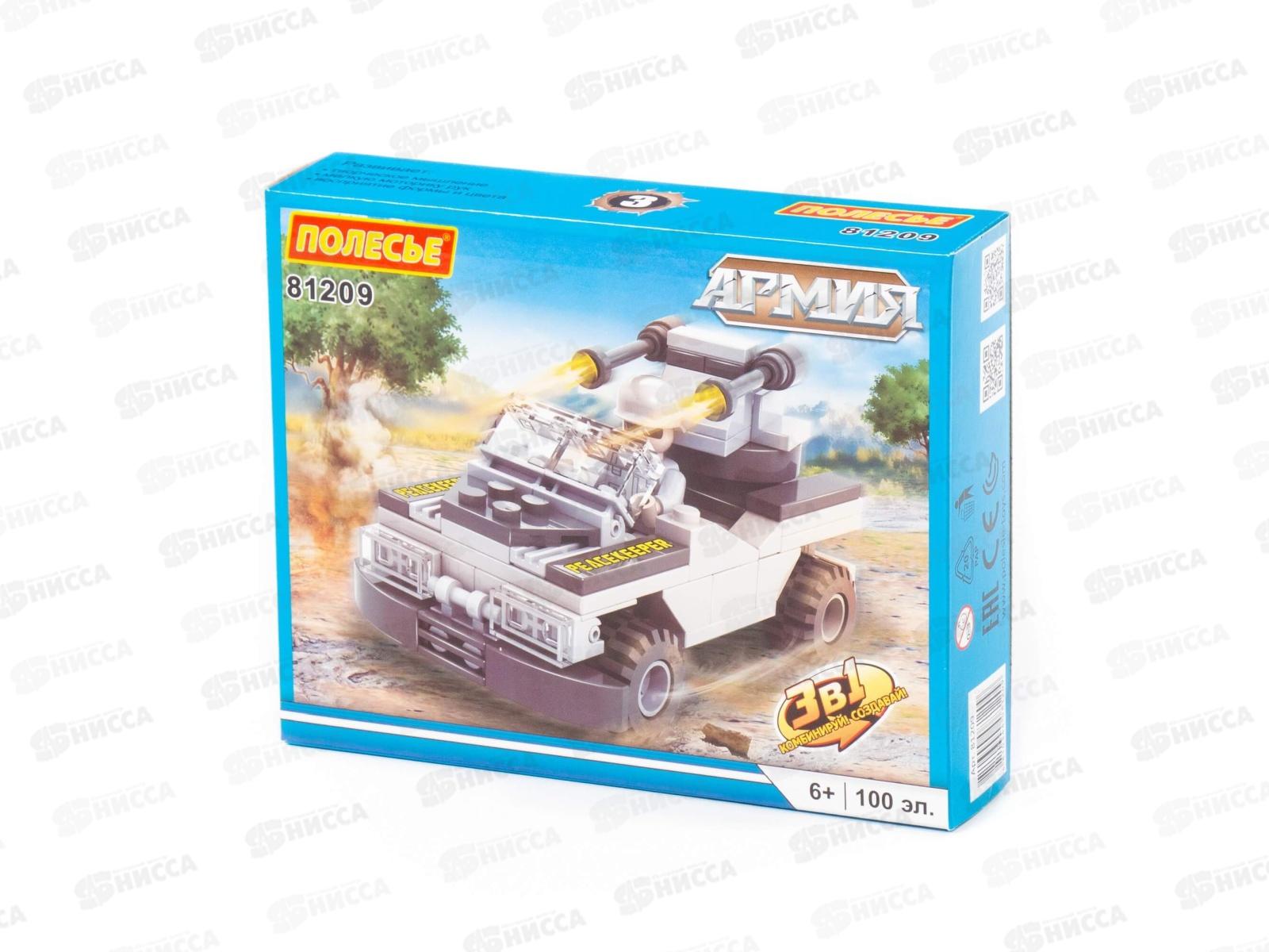 Конструктор &quotКлассик&quot Армия-1.3 100 элементов в коробке 81209 *1