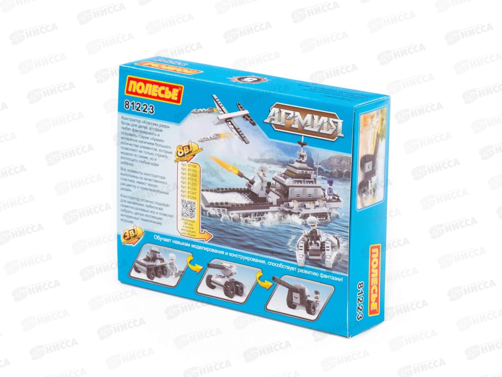 Конструктор &quotКлассик&quot Армия-1.5  98 элементов в коробке 81223 *1