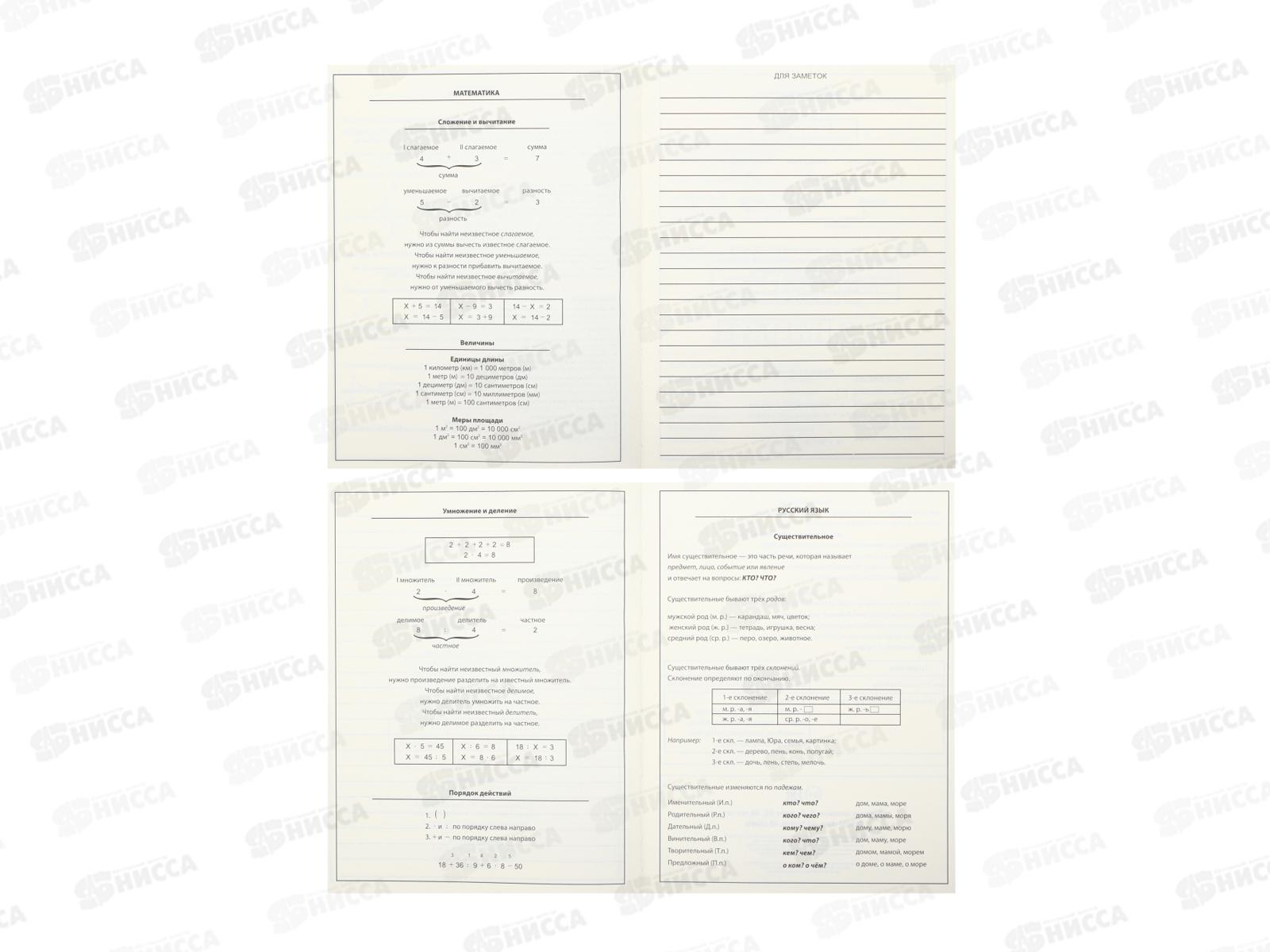 Дневник КОКОС &quotSweet and Cool&quot 1-11кл, кож.зам.,д/девоч 214128