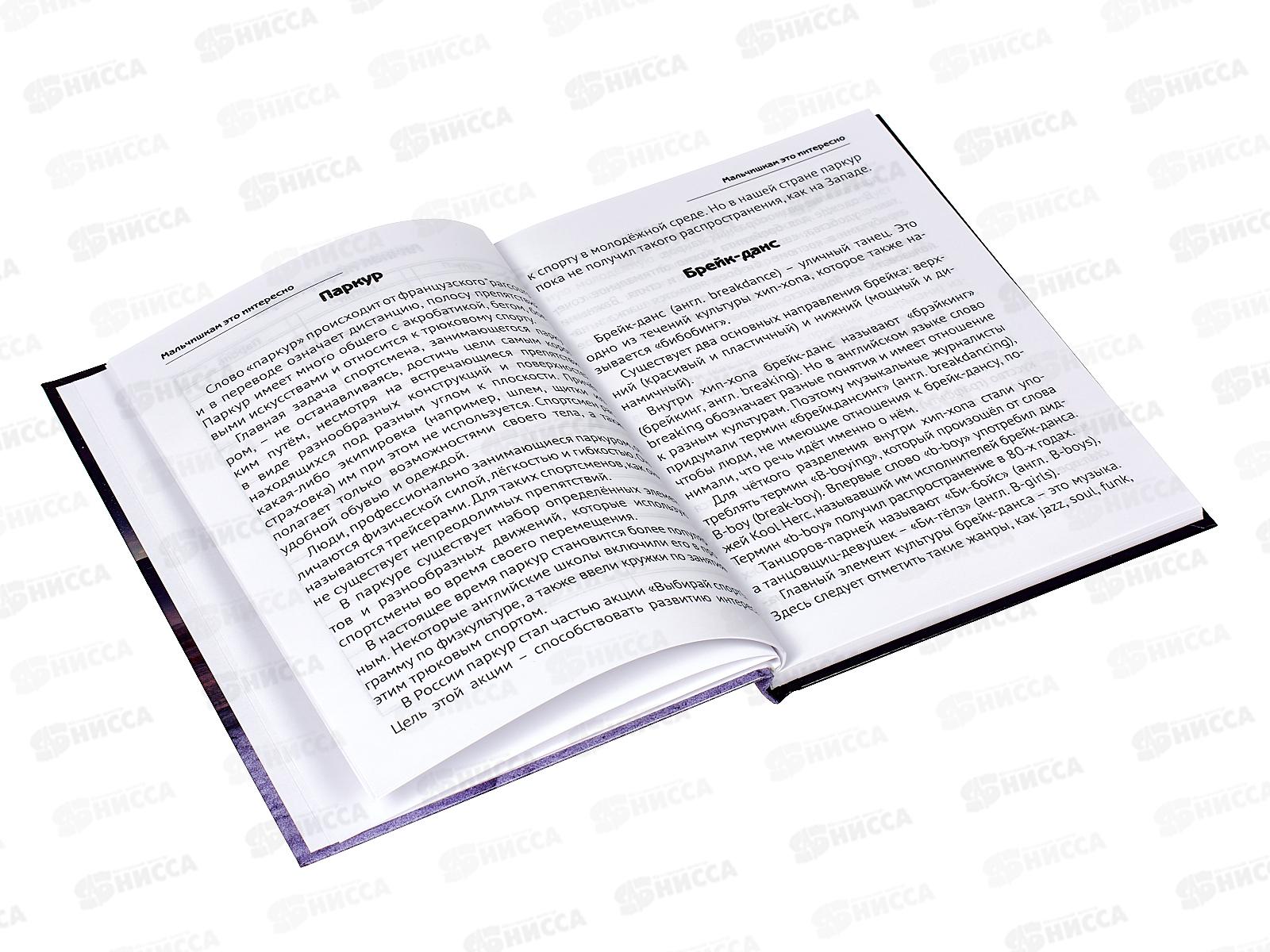 Записная книжка ПП А5 80листов Для мальчиков Вездеход, 80-6481 *20