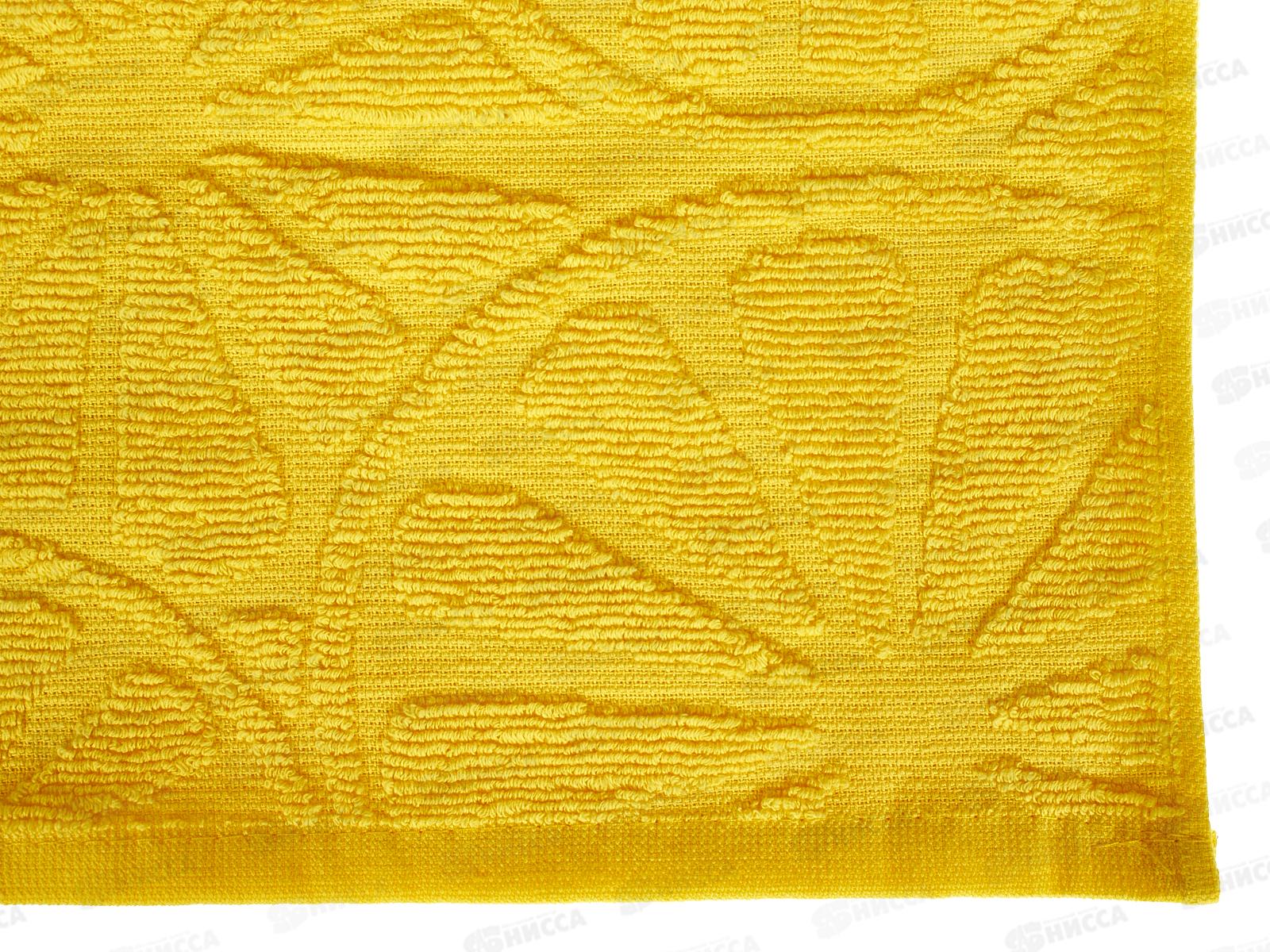 Полотенце махровое 30*50 Ж Апельсин 03-010 желтый