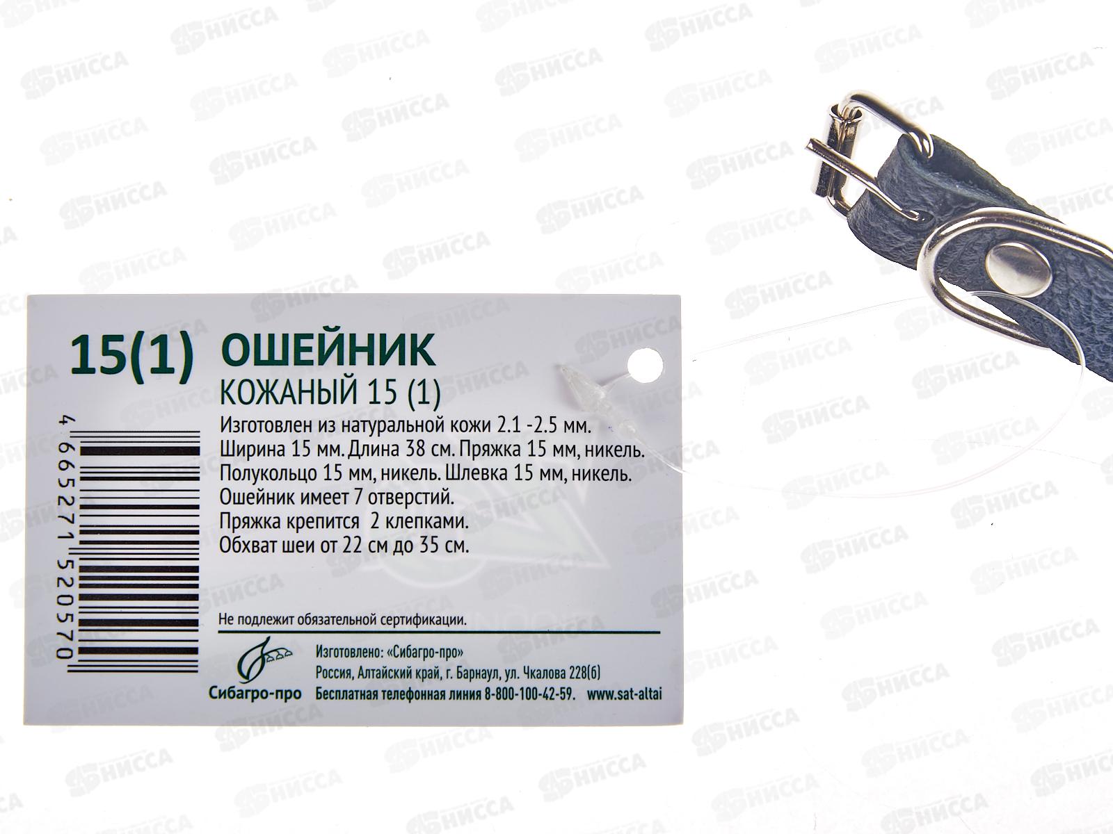 Ошейник ZooMoDa кожаный 15 (1)  04091