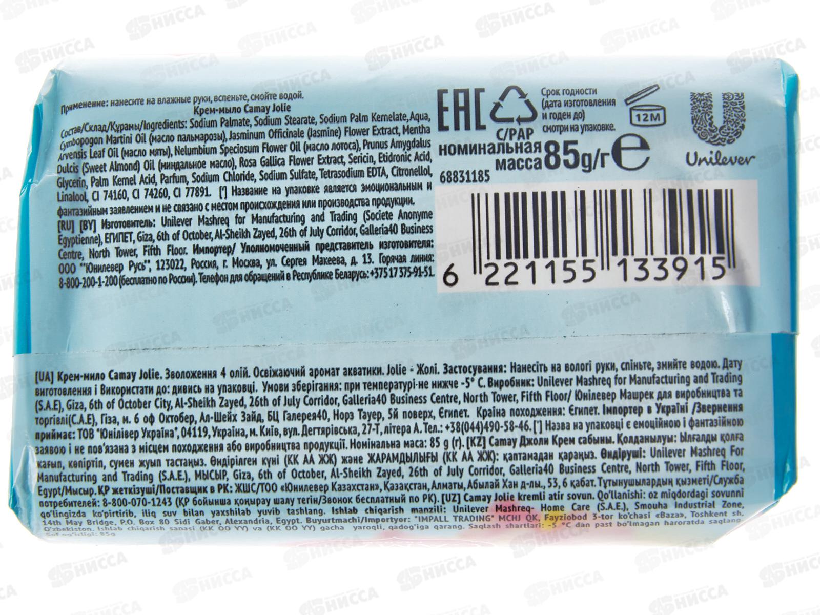 Мыло КАМЕЙ 85г Jolie *48